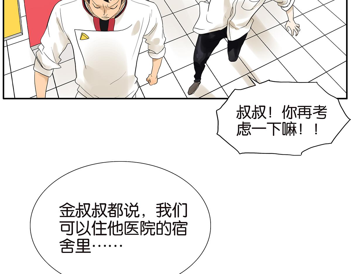087话 爸爸的许可(1/2)-第91话