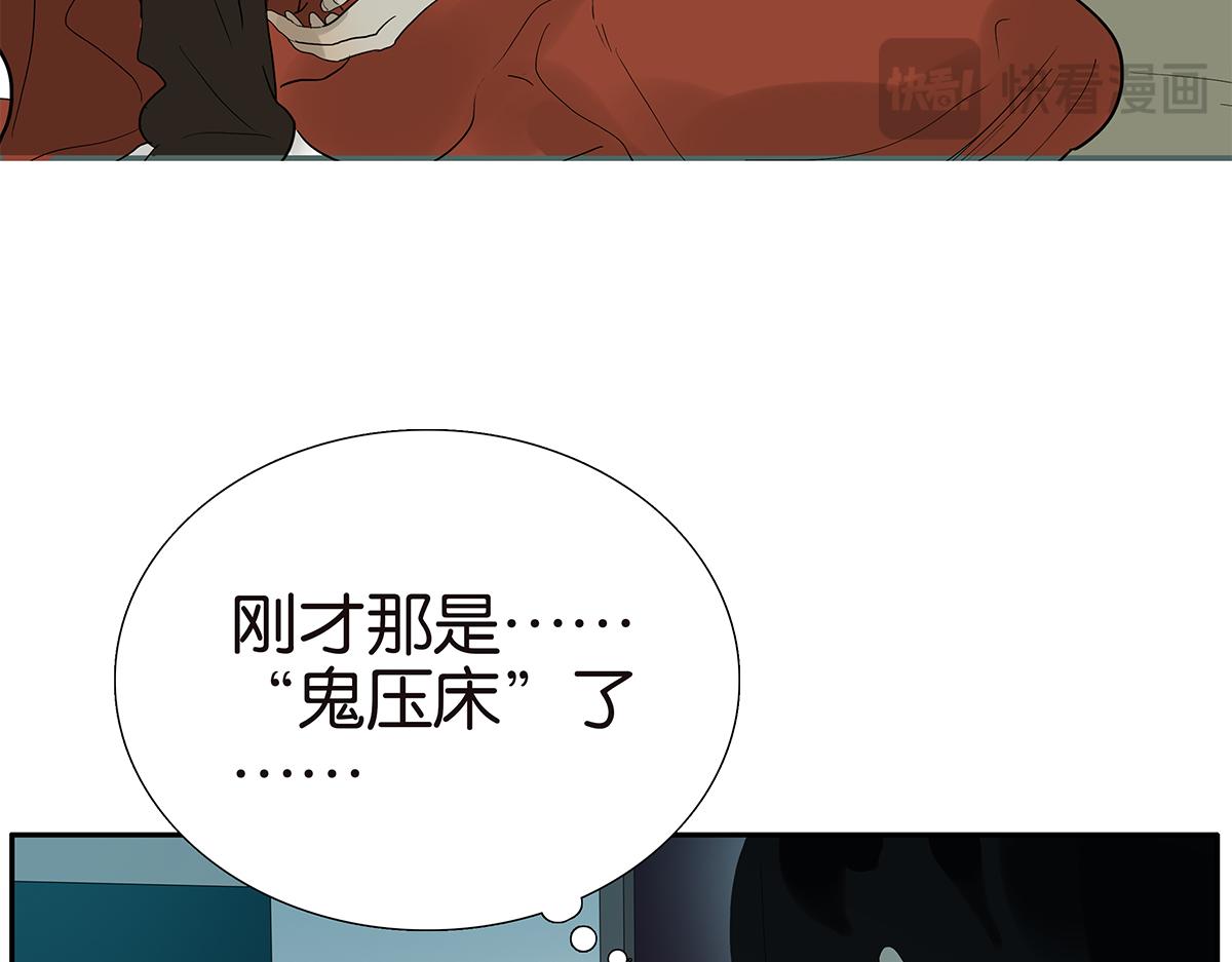 091话 鬼压床(1/2)-第95话