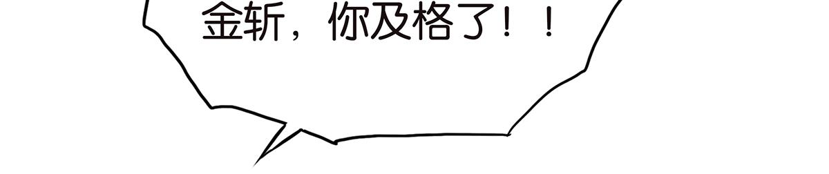 093话 进步(1/2)-第97话
