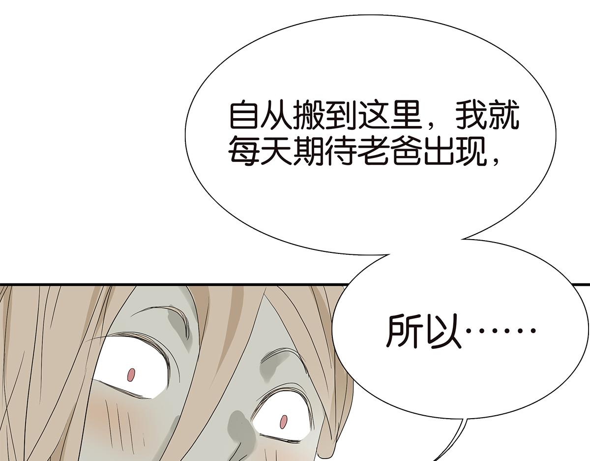 095话 愤怒的小树(1/2)-第99话