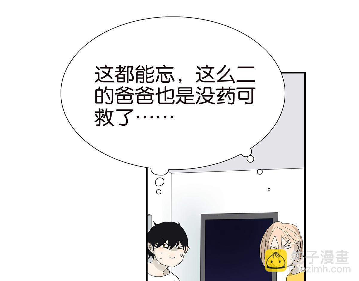 095话 愤怒的小树(1/2)-第99话