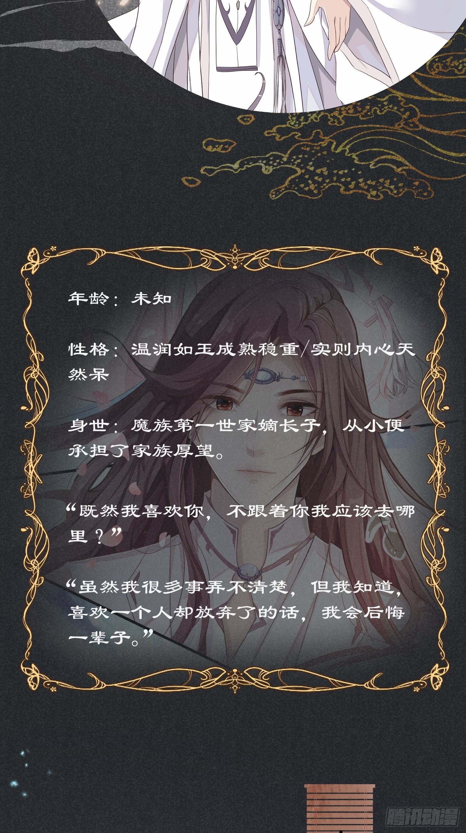 放料1-人设公开-第1话