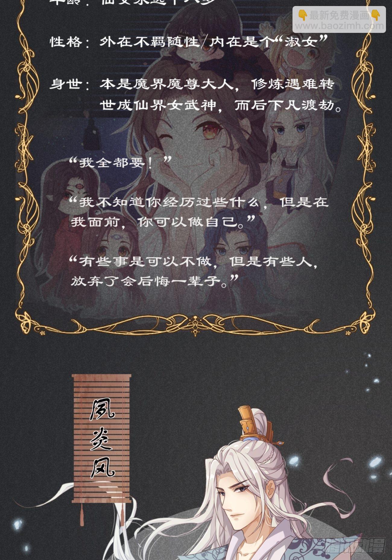放料1-人设公开-第1话