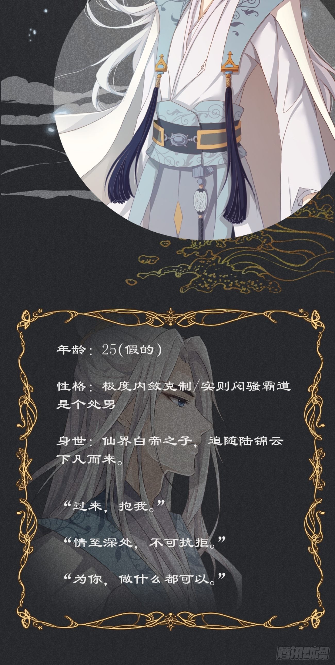 放料1-人设公开-第1话