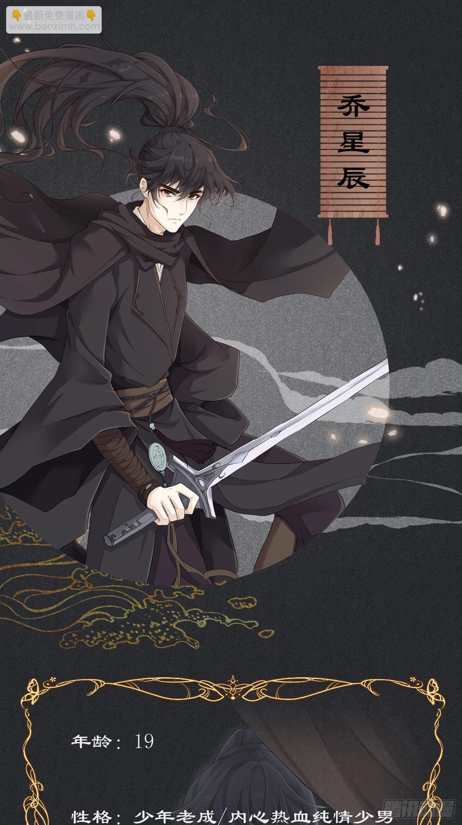 放料1-人设公开-第1话