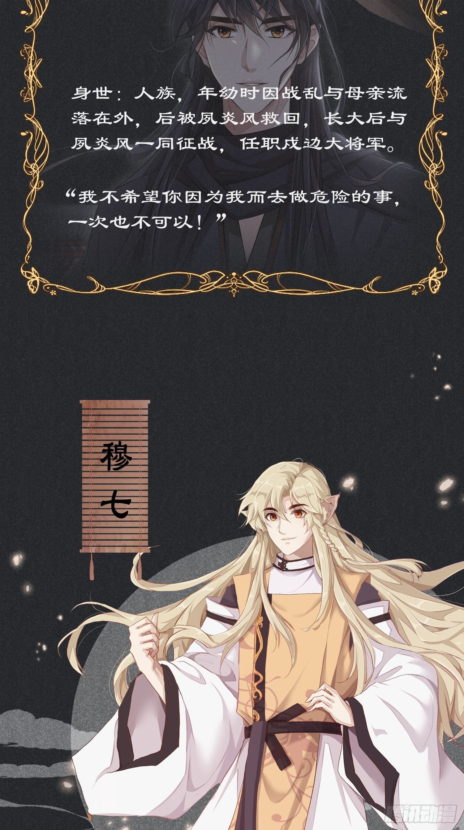 放料1-人设公开-第1话