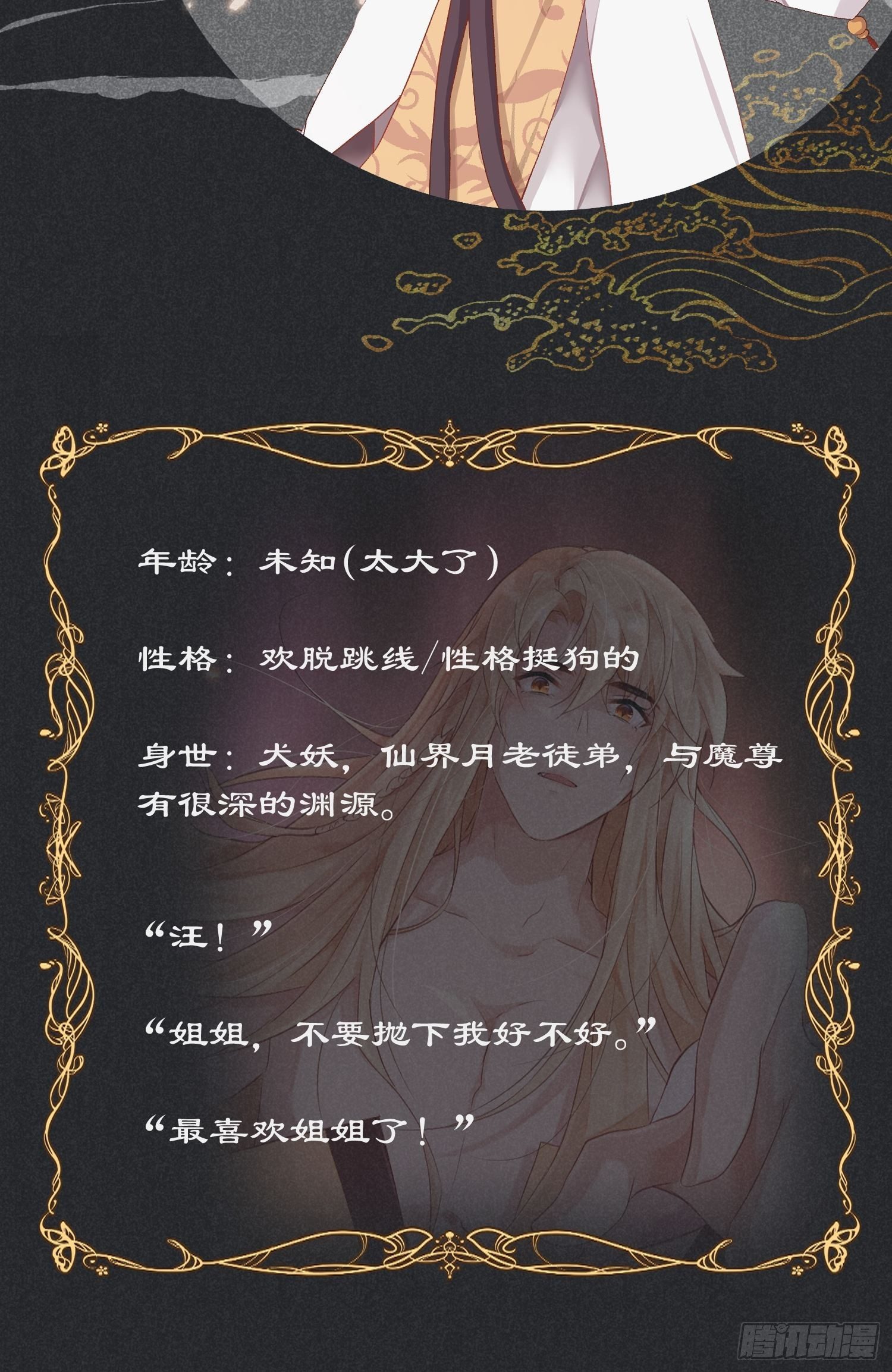 放料1-人设公开-第1话