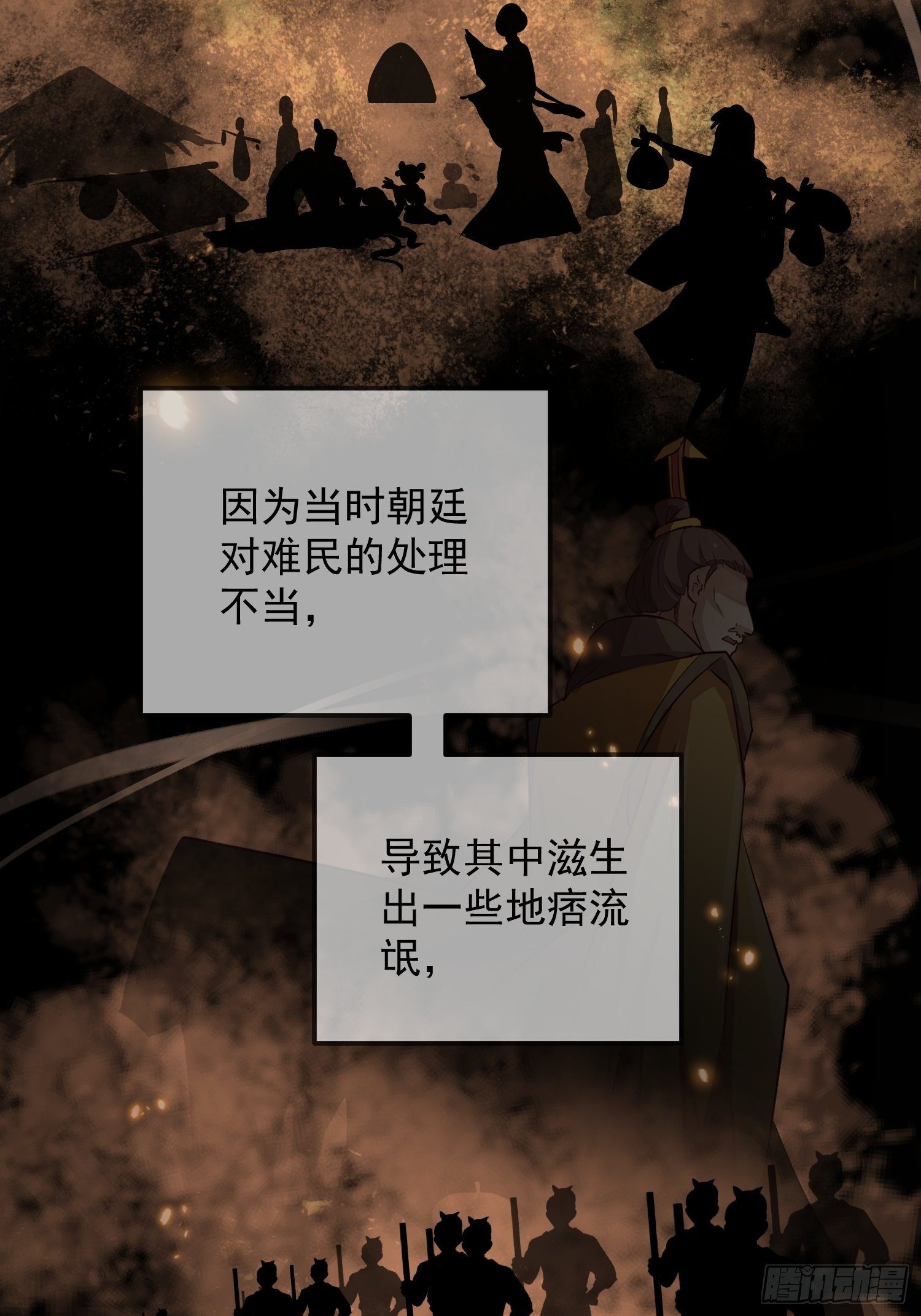 第十一话-误会-第13话