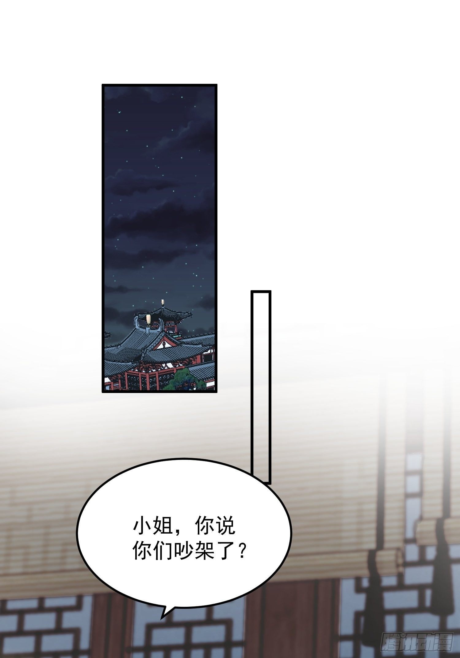 第十一话-误会-第13话