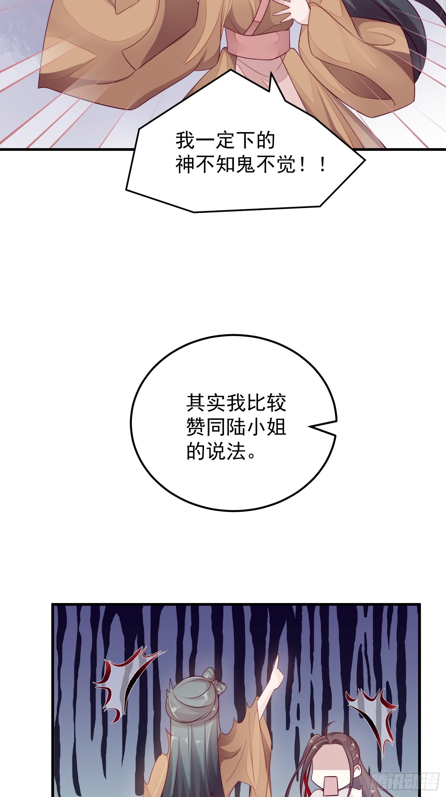 第十三话-魔气入侵(1/2)-第15话
