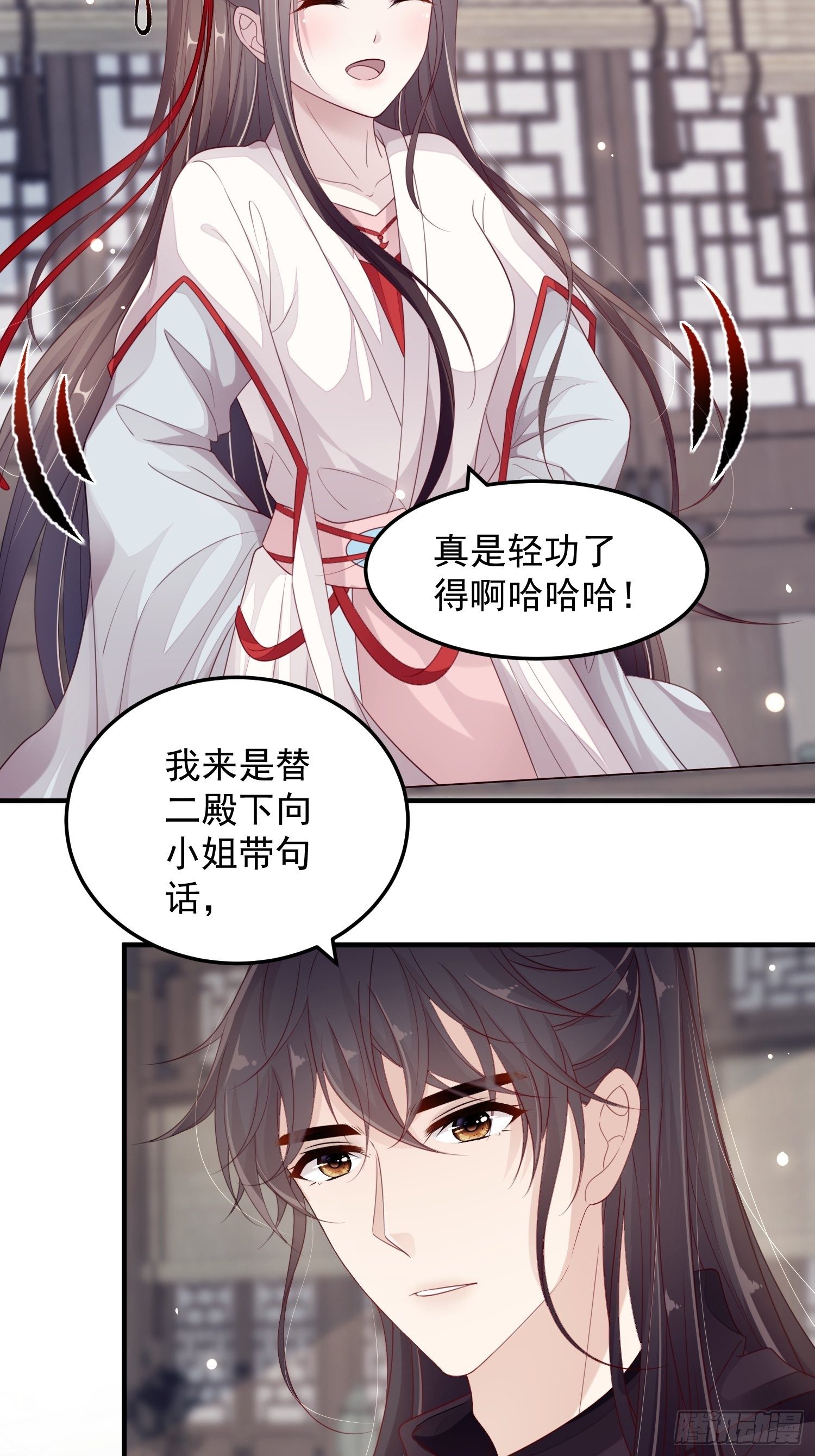 第十三话-魔气入侵(1/2)-第15话