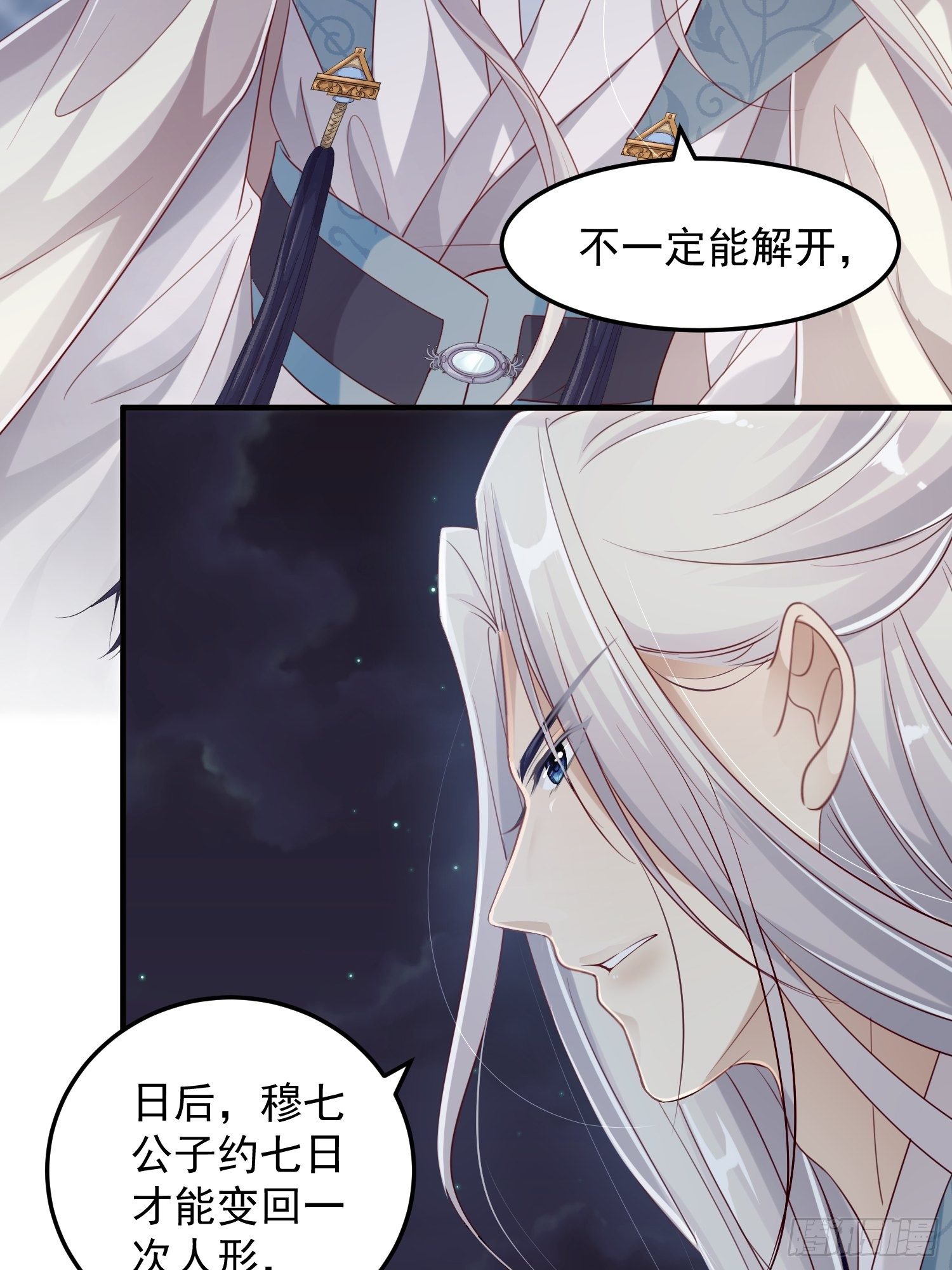 第十五话-心悸病发(1/2)-第17话