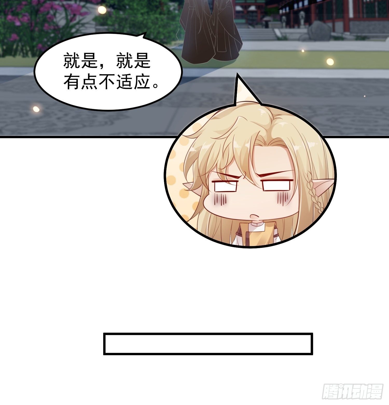 第十五话-心悸病发(1/2)-第17话