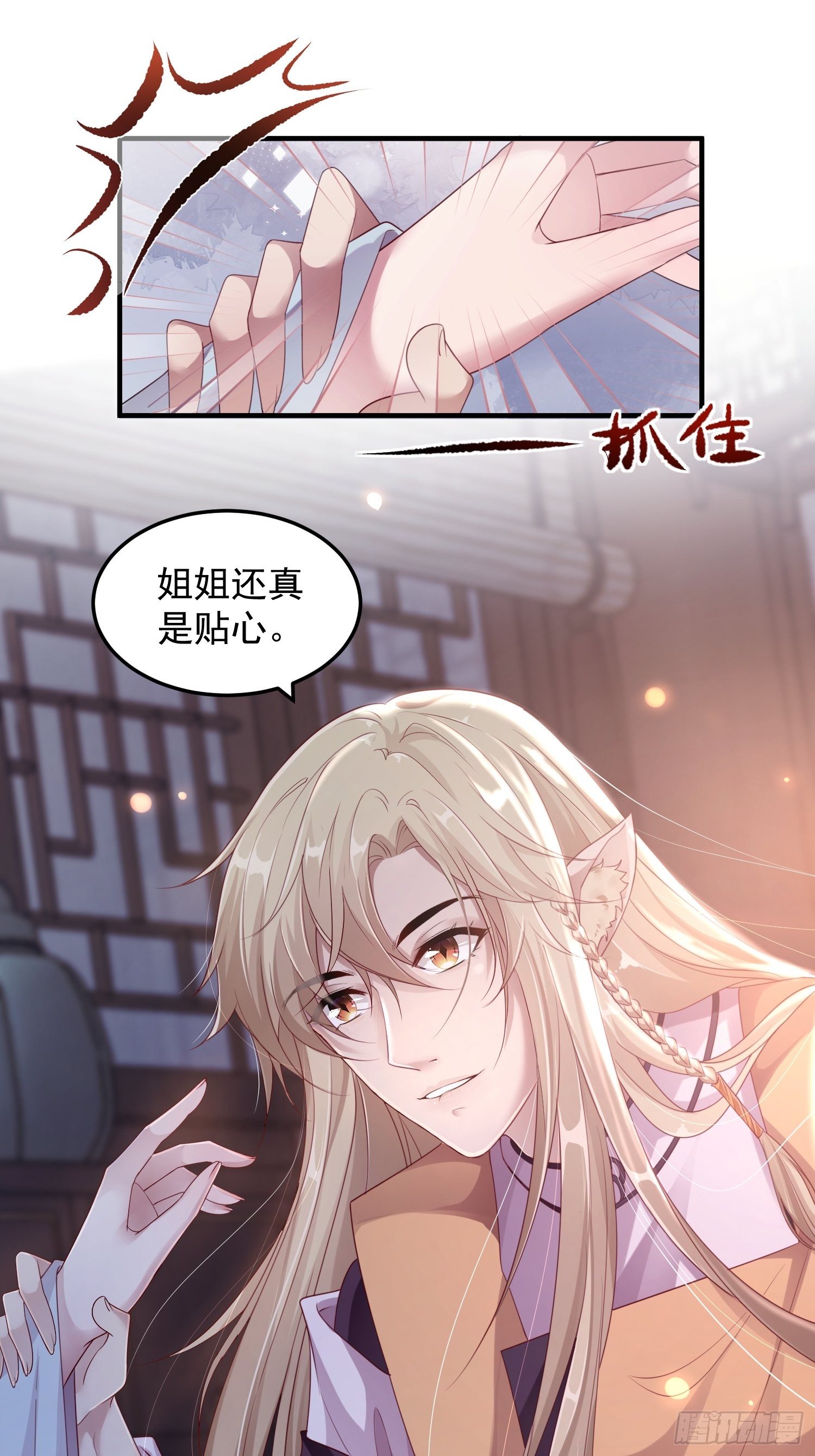 第十五话-心悸病发(1/2)-第17话