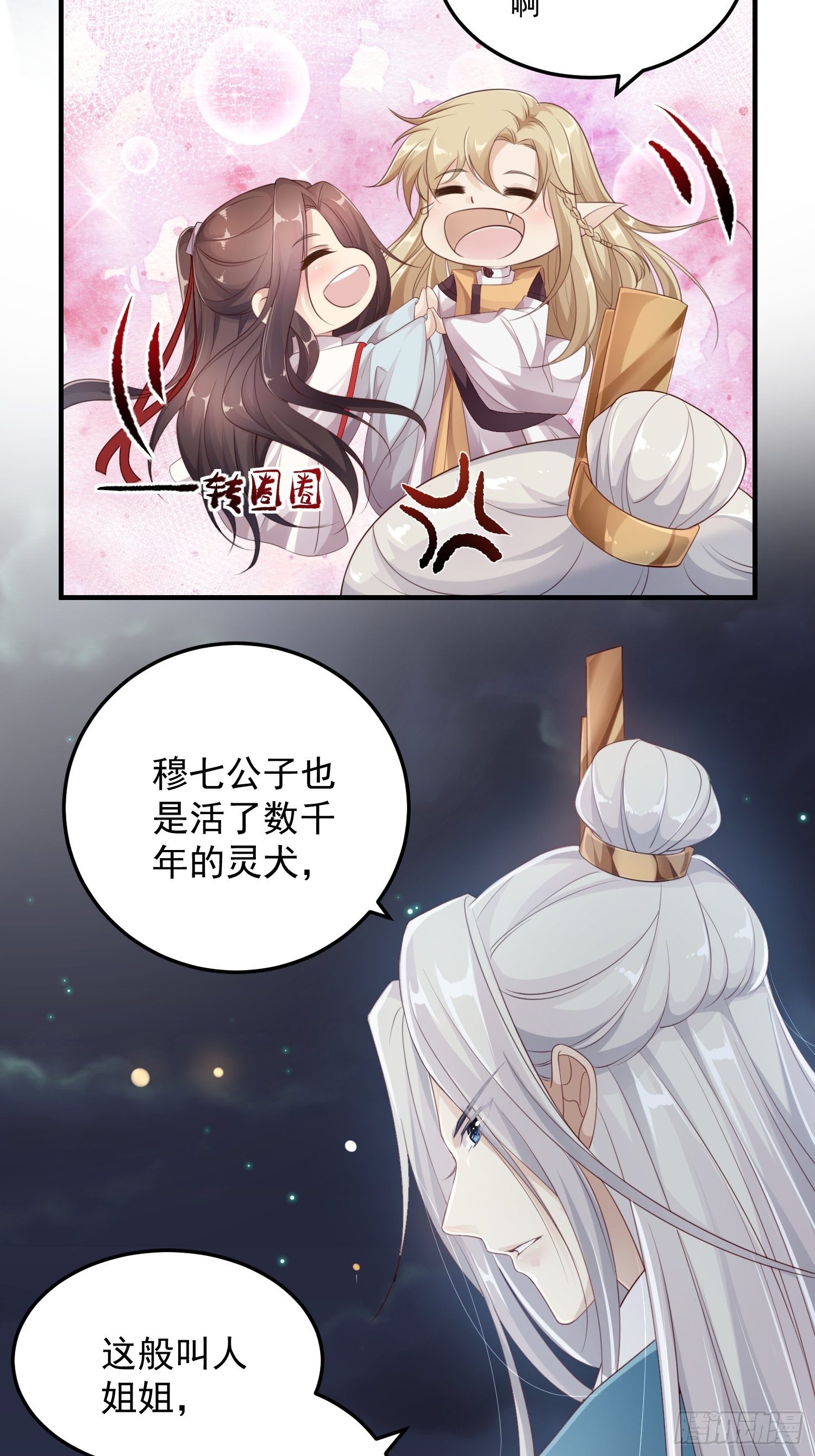 第十五话-心悸病发(1/2)-第17话