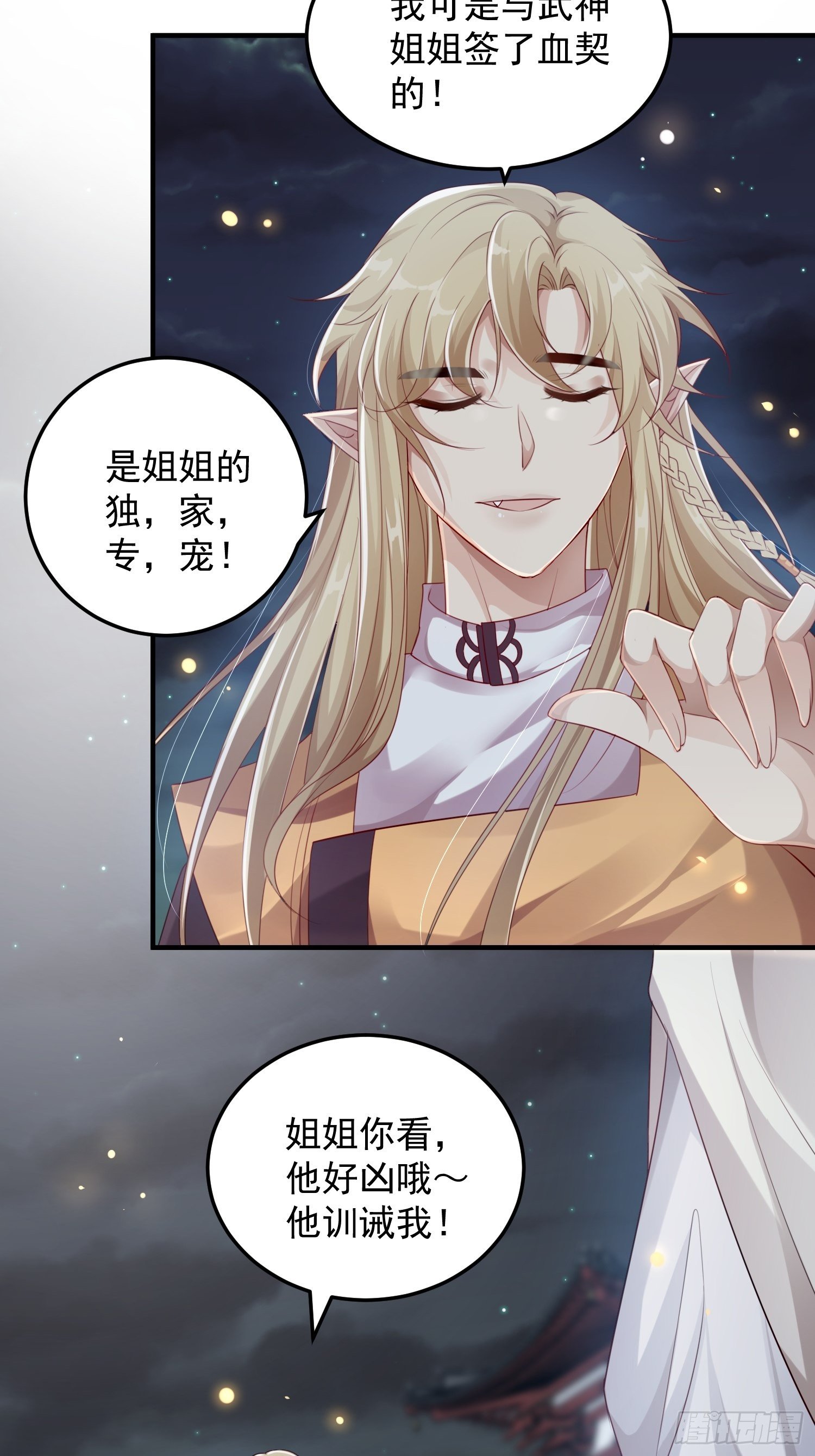 第十五话-心悸病发(1/2)-第17话
