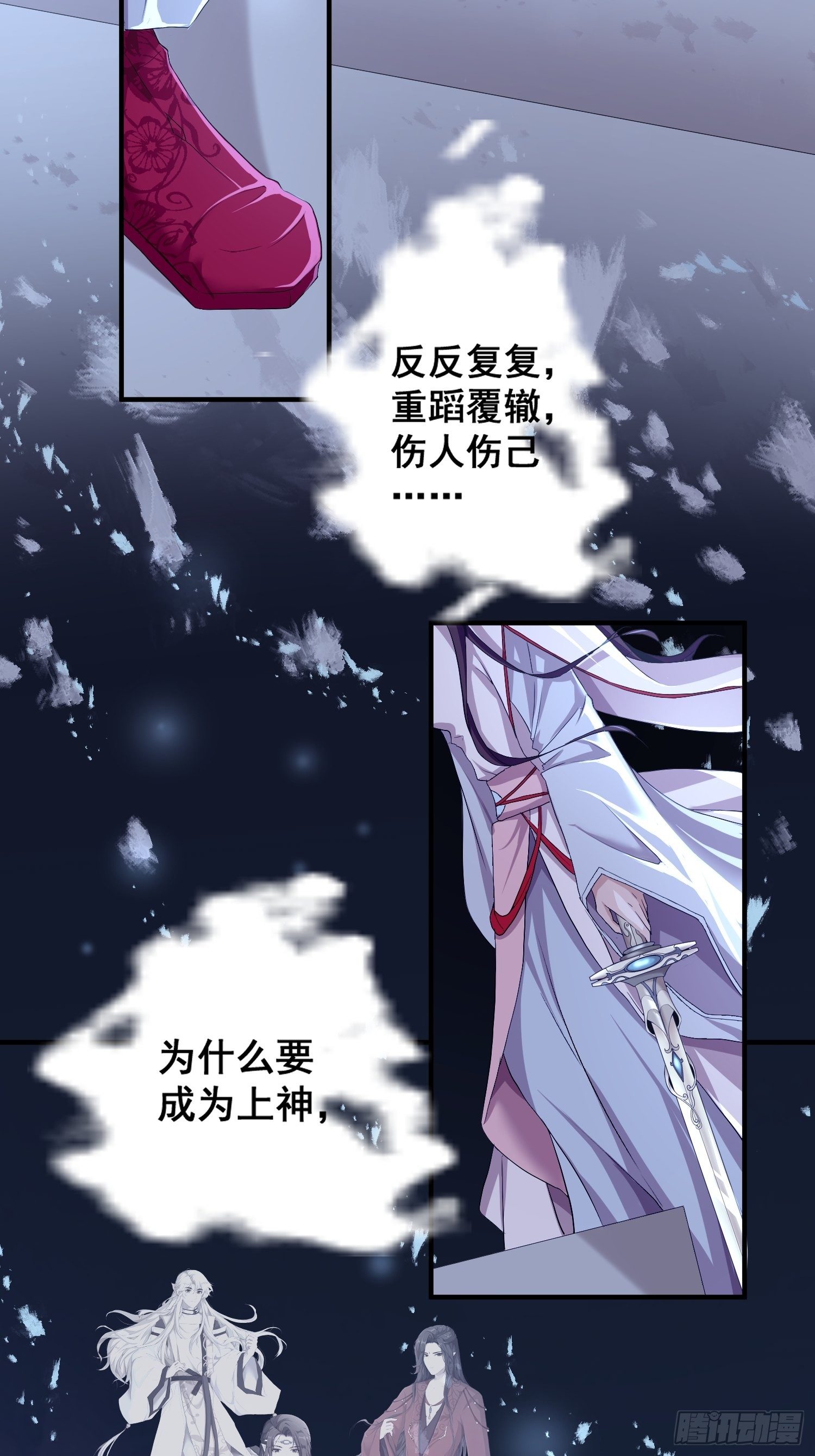 第一话-千条姻缘线(1/2)-第3话