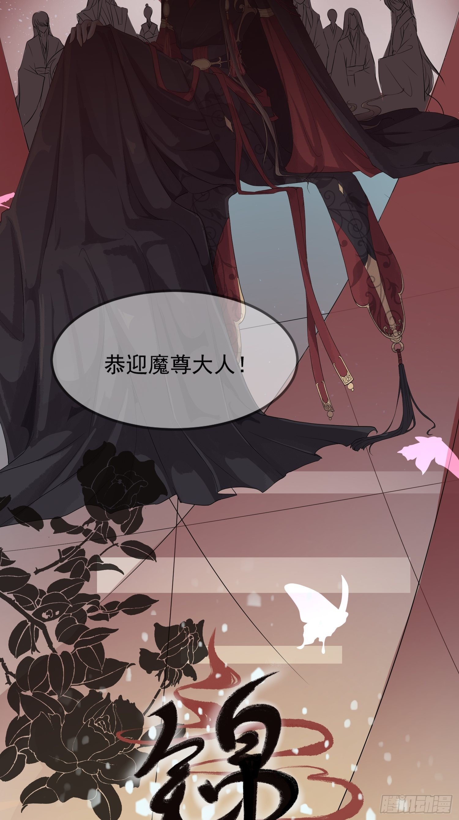 第一话-千条姻缘线(1/2)-第3话