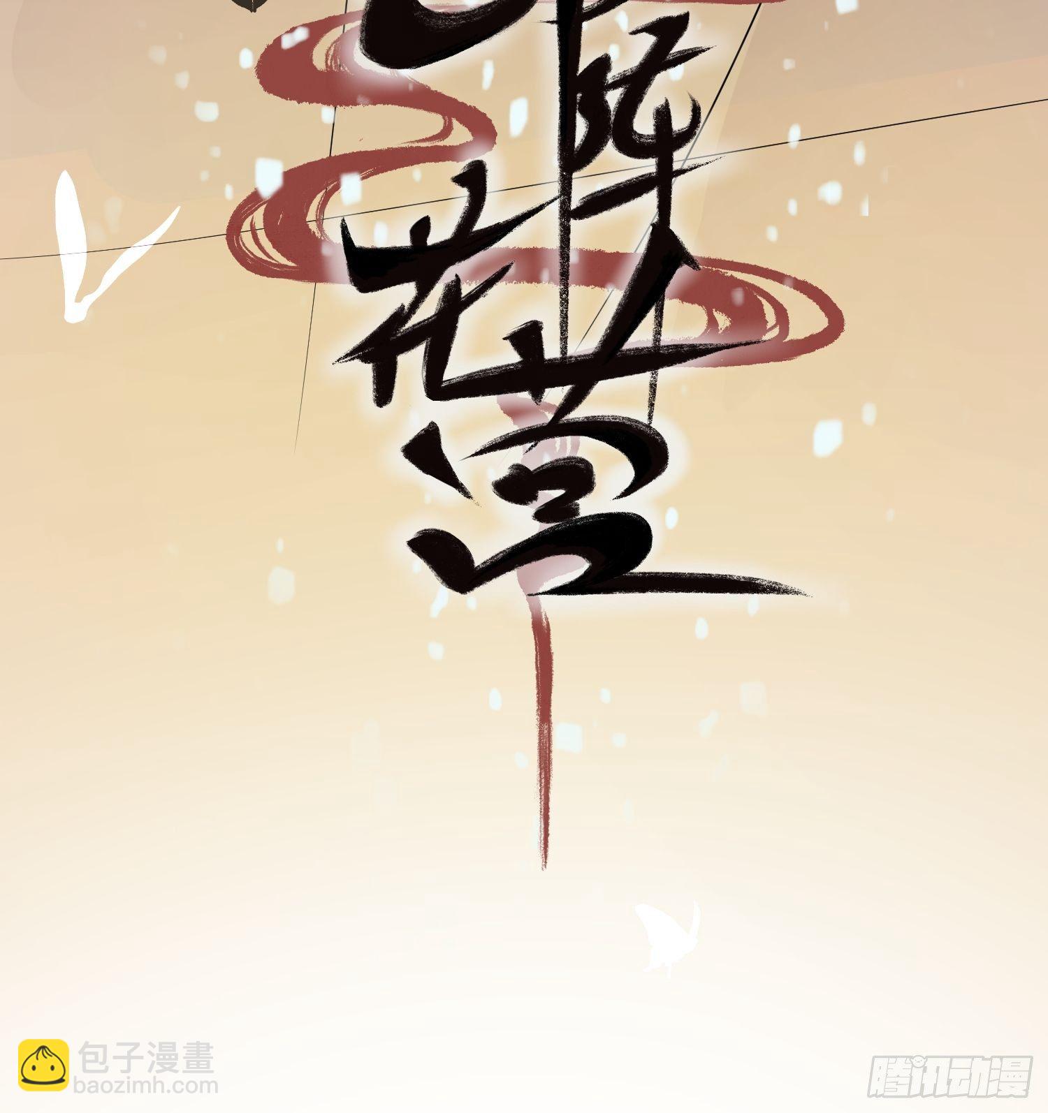 第一话-千条姻缘线(1/2)-第3话