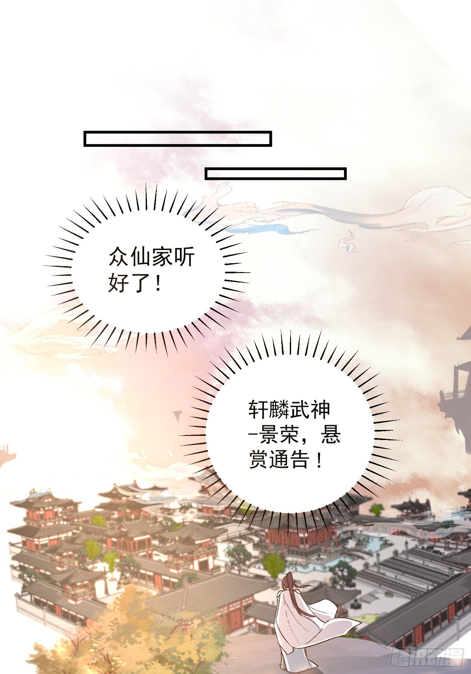 第一话-千条姻缘线(1/2)-第3话