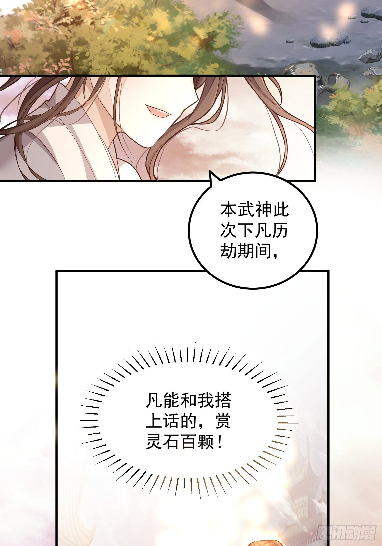 第一话-千条姻缘线(1/2)-第3话