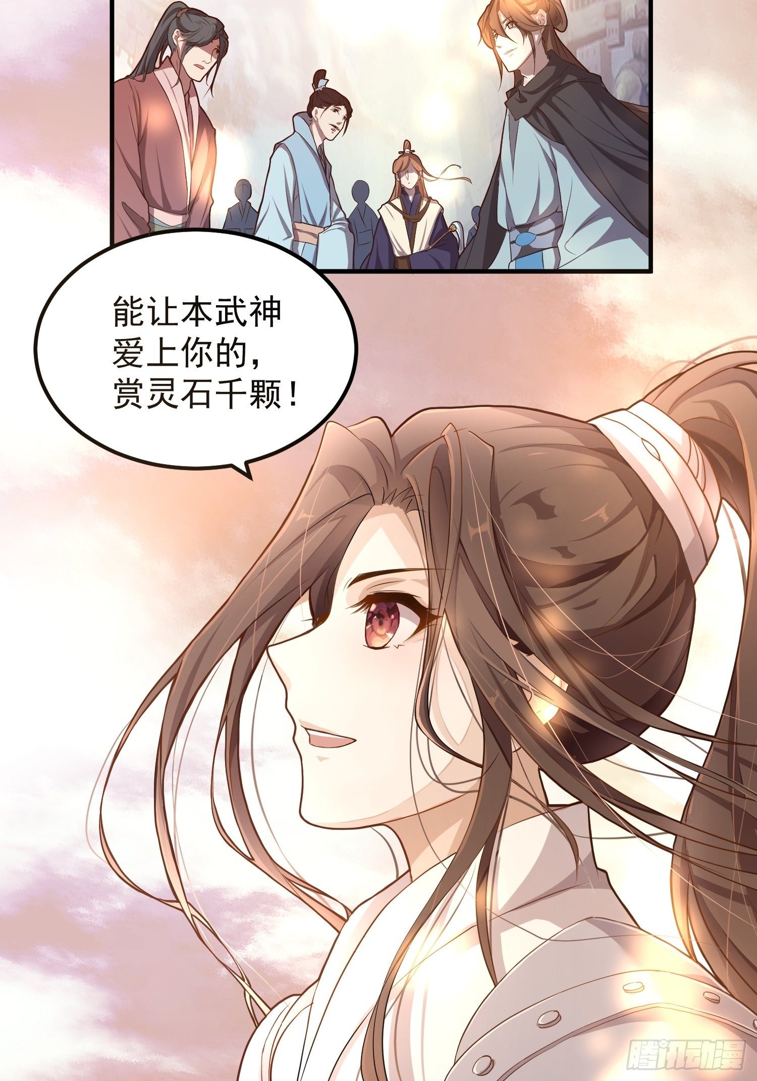 第一话-千条姻缘线(1/2)-第3话