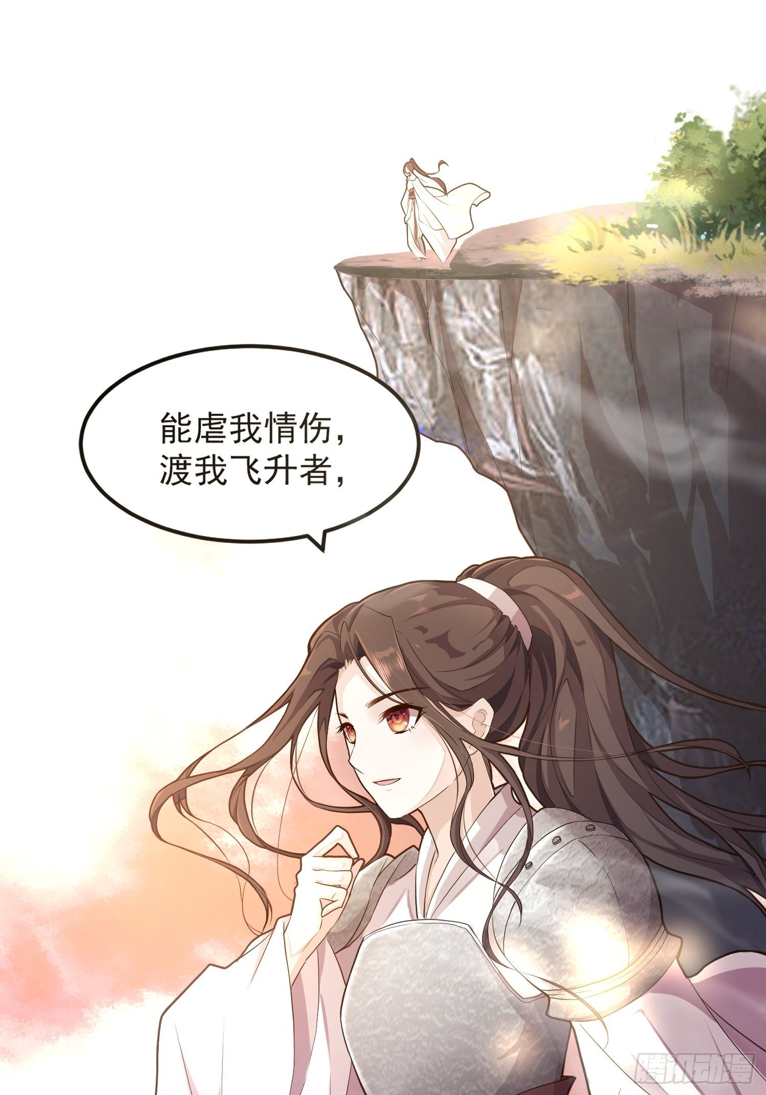 第一话-千条姻缘线(1/2)-第3话
