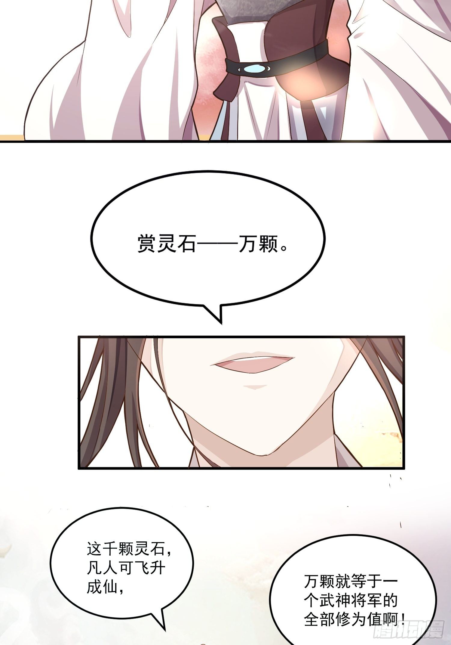 第一话-千条姻缘线(1/2)-第3话