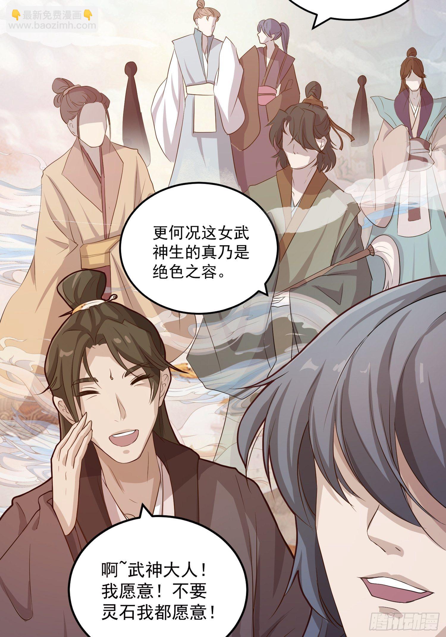 第一话-千条姻缘线(1/2)-第3话