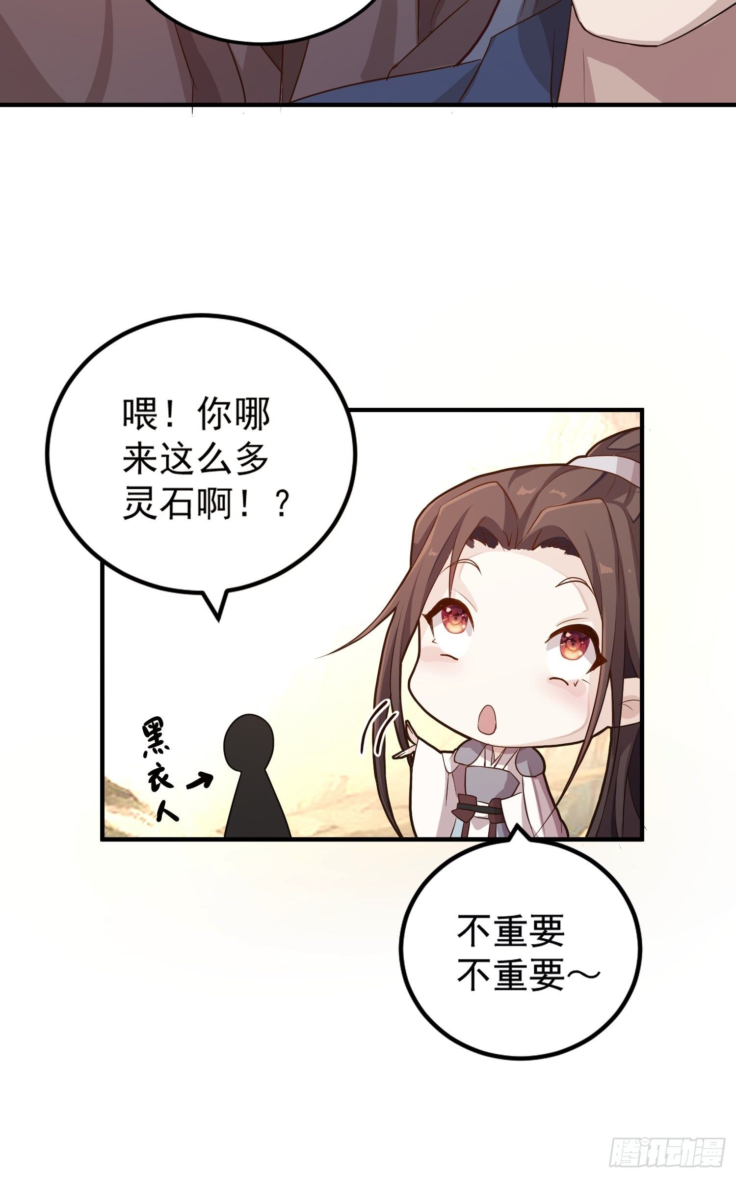 第一话-千条姻缘线(1/2)-第3话