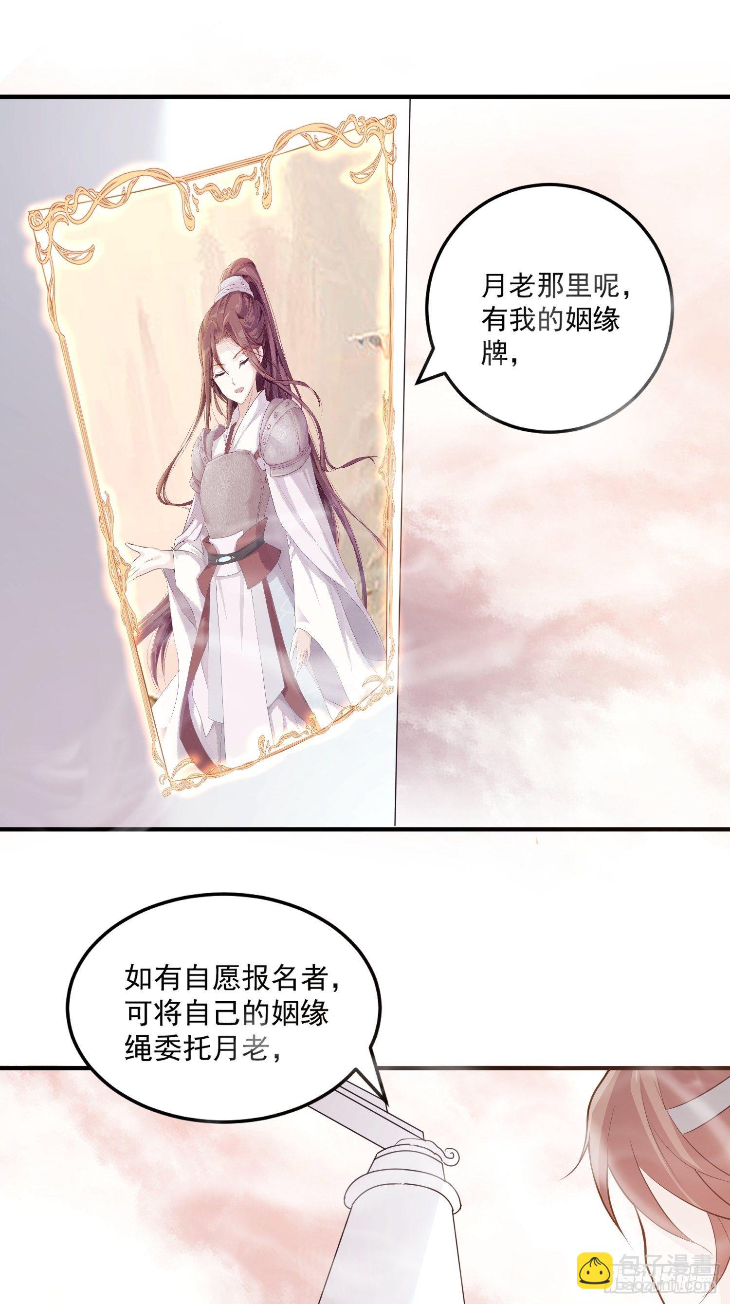 第一话-千条姻缘线(1/2)-第3话