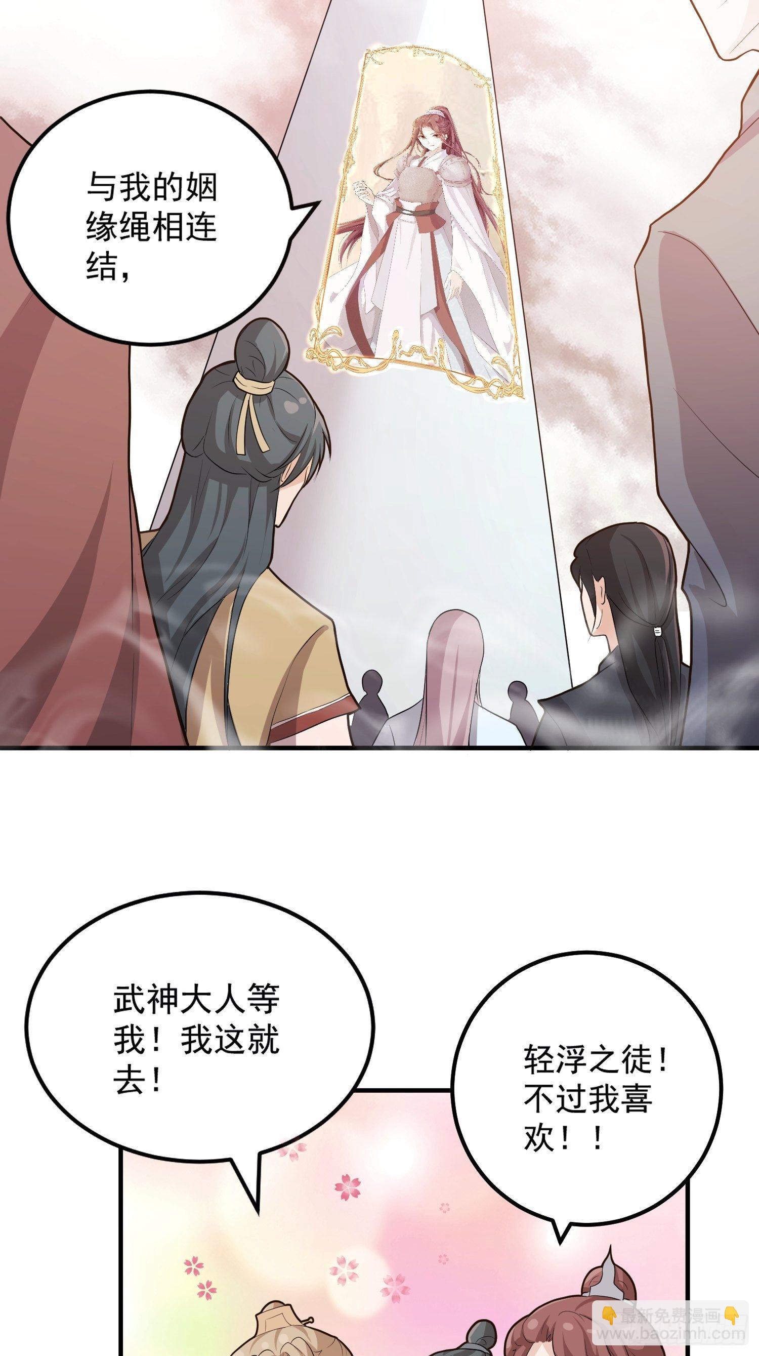 第一话-千条姻缘线(1/2)-第3话