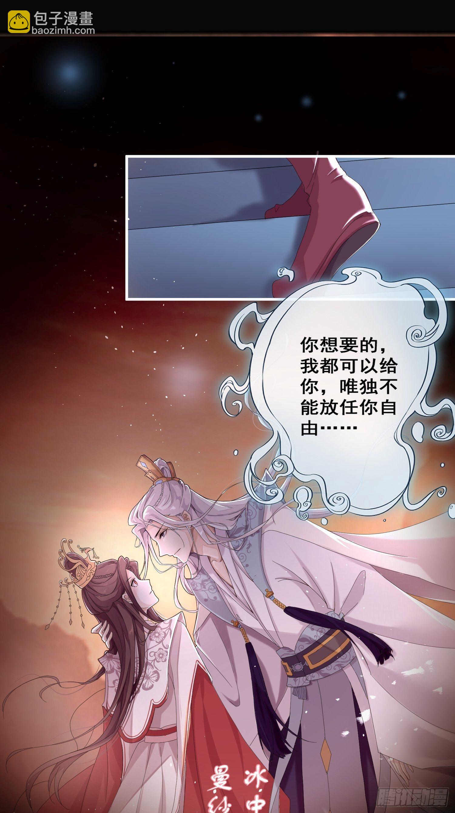 第一话-千条姻缘线(1/2)-第3话