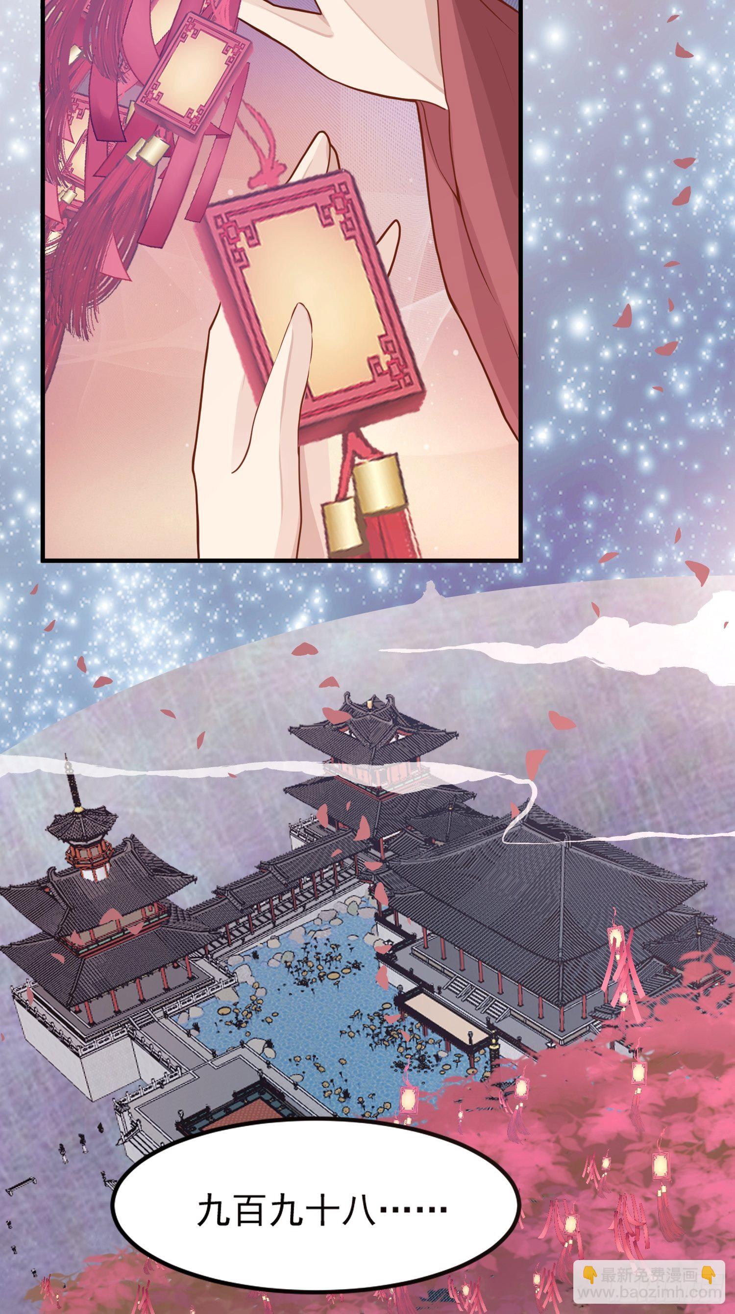 第一话-千条姻缘线(1/2)-第3话