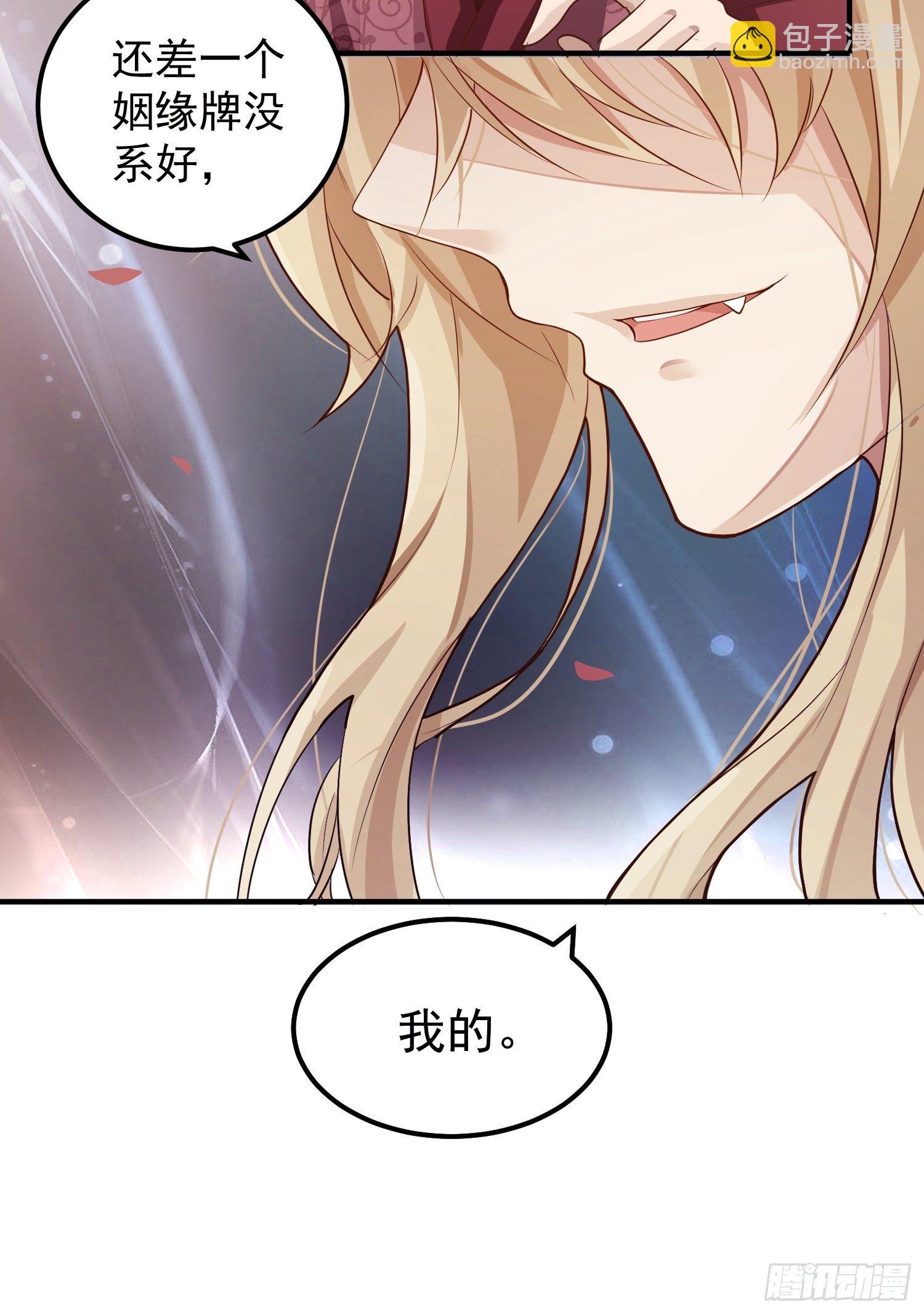 第一话-千条姻缘线(1/2)-第3话