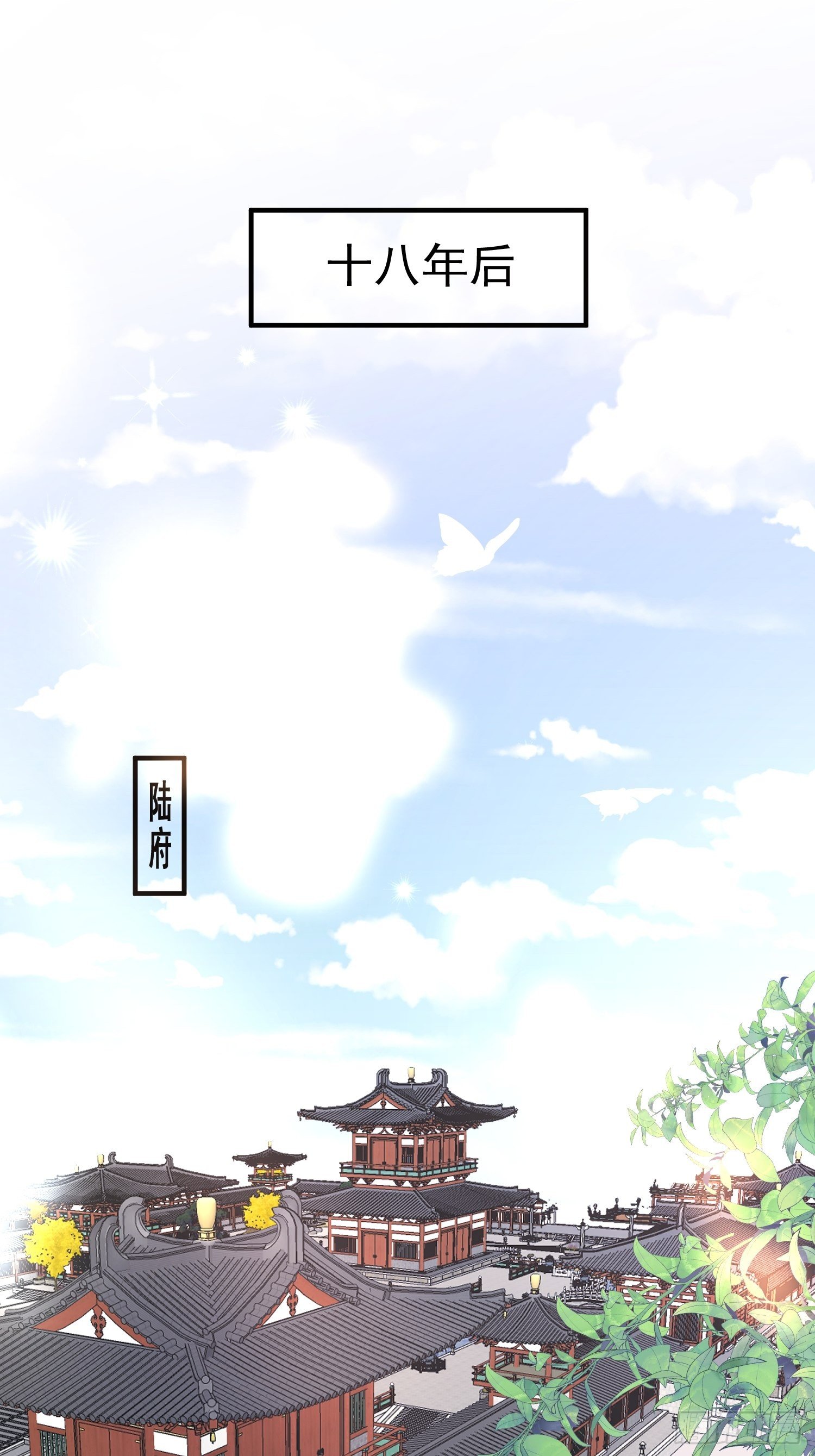 第一话-千条姻缘线(1/2)-第3话