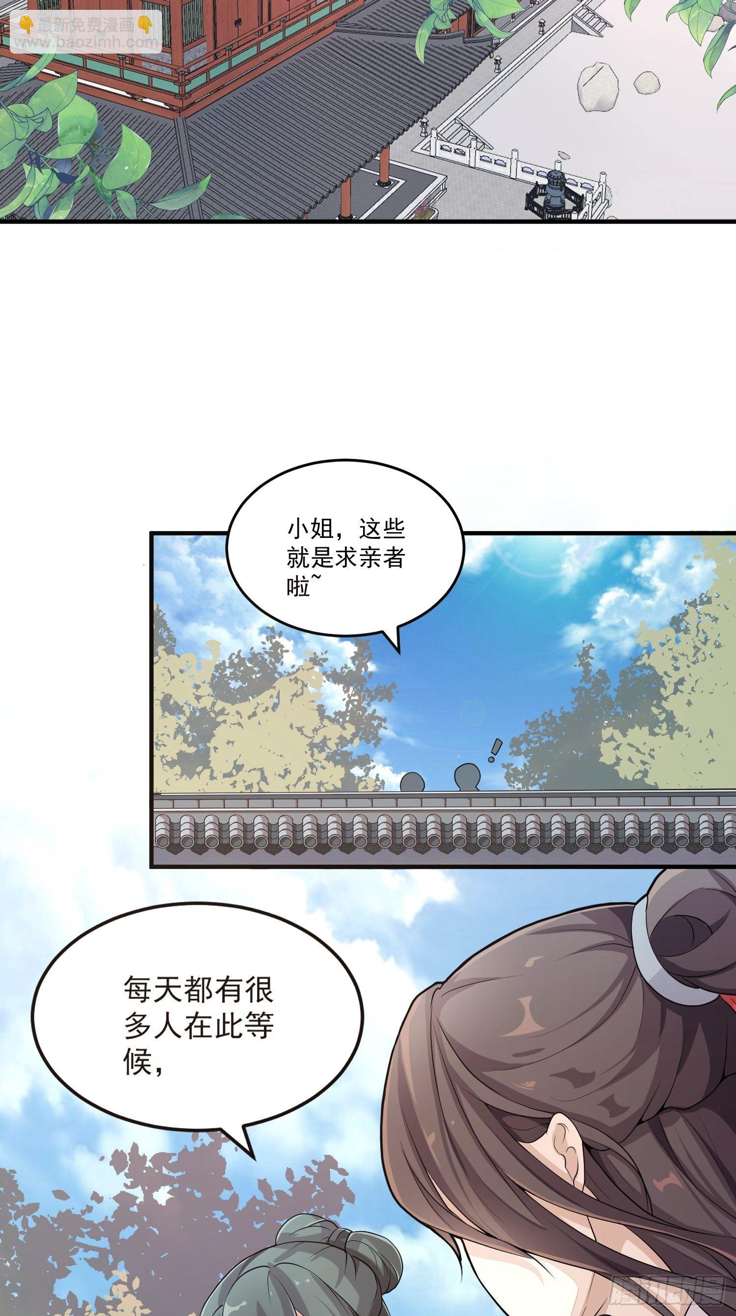 第一话-千条姻缘线(1/2)-第3话
