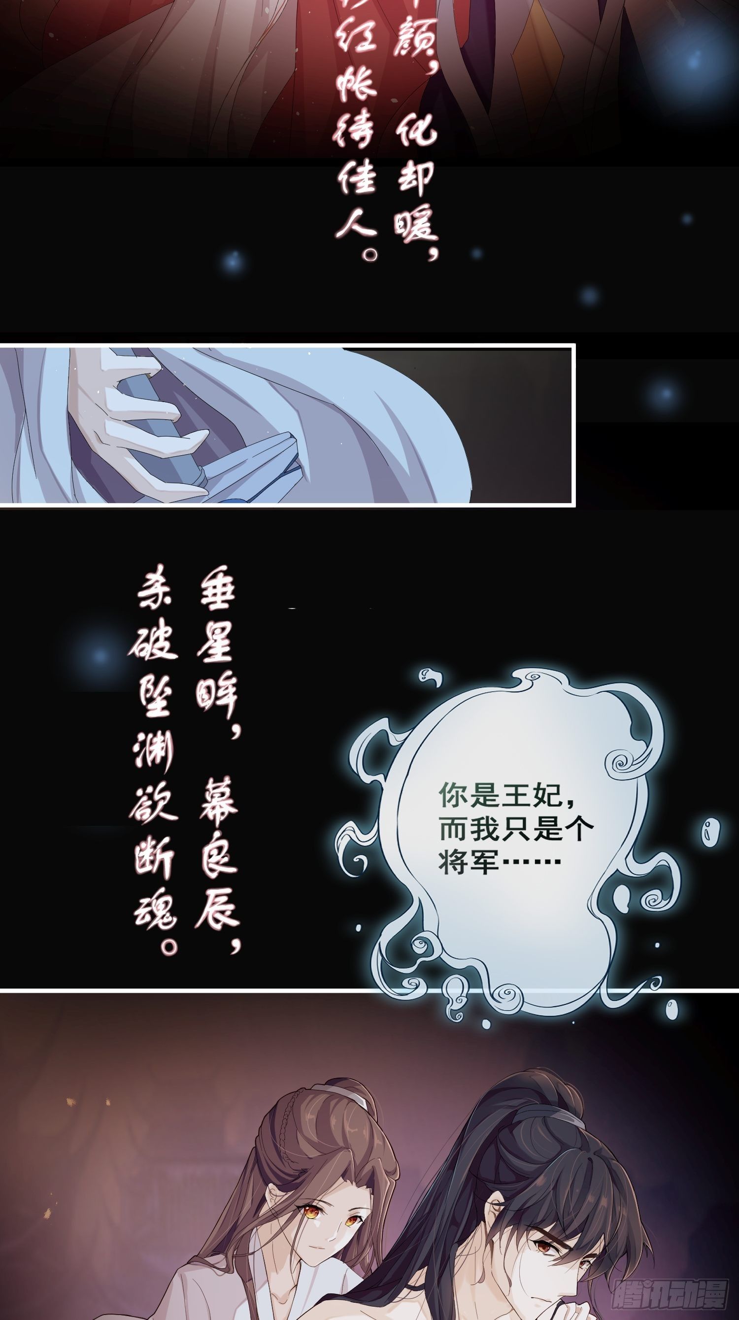 第一话-千条姻缘线(1/2)-第3话