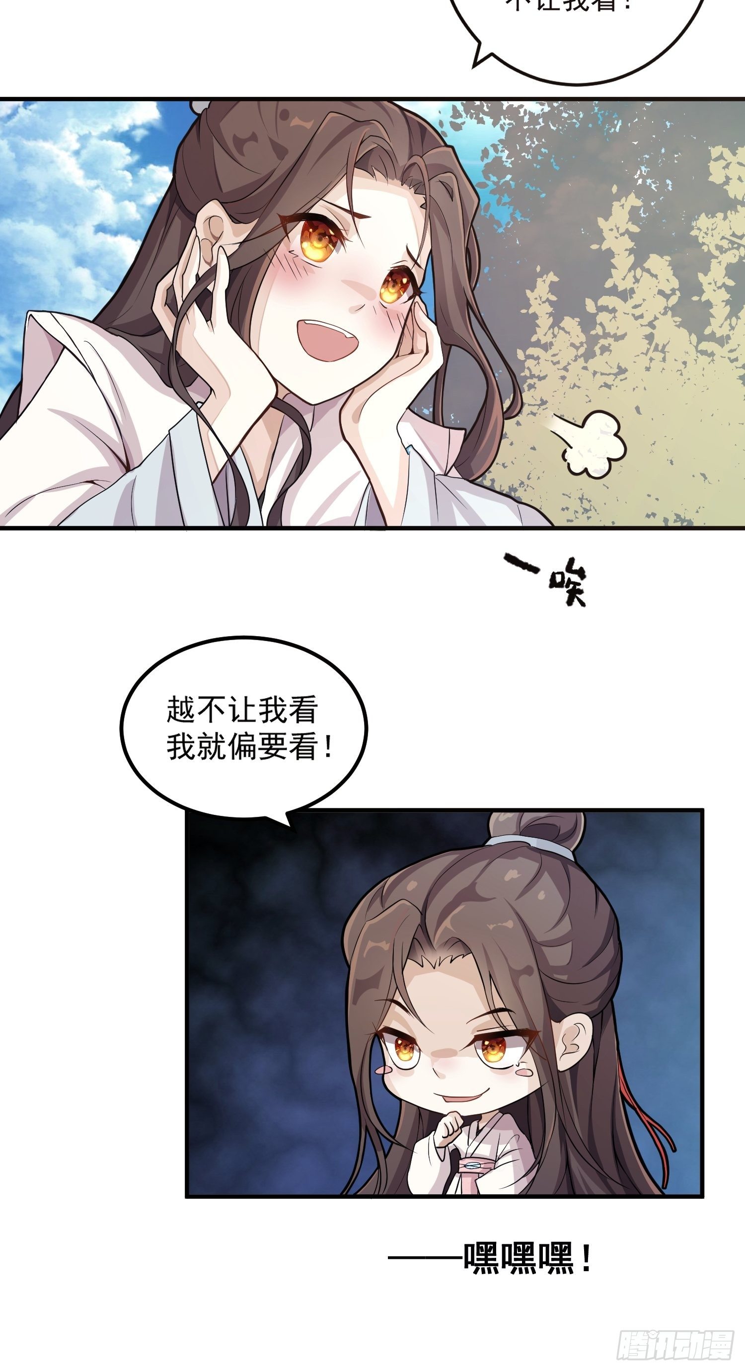第一话-千条姻缘线(1/2)-第3话