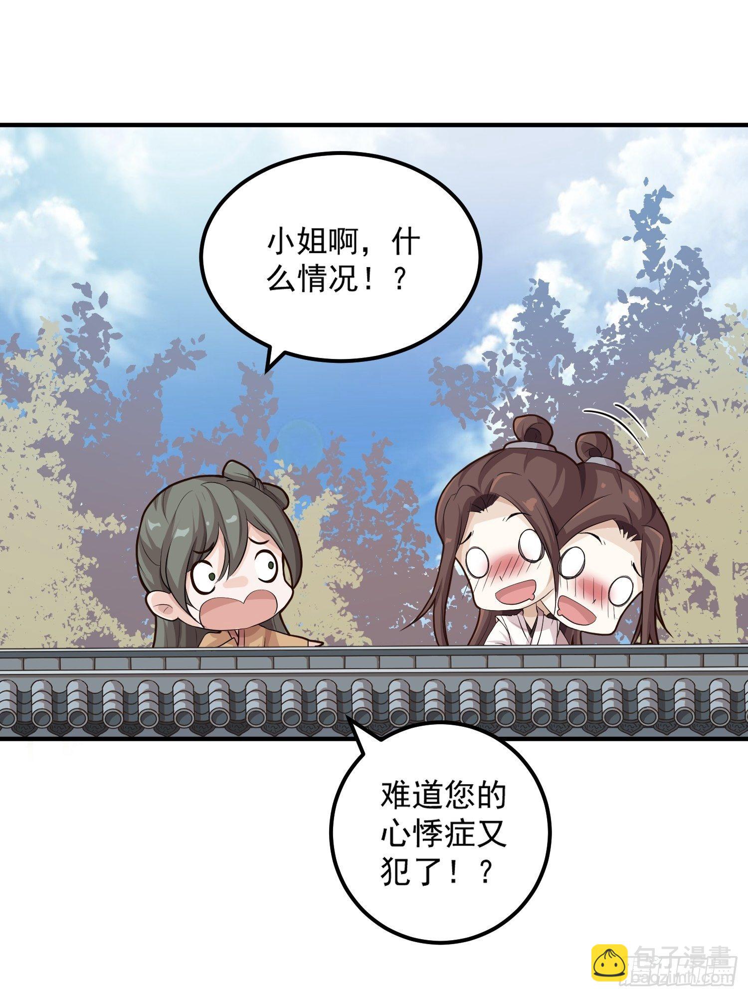 第一话-千条姻缘线(1/2)-第3话