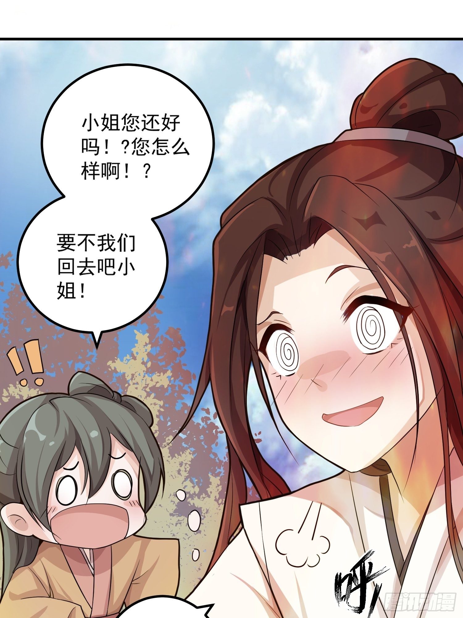 第一话-千条姻缘线(1/2)-第3话