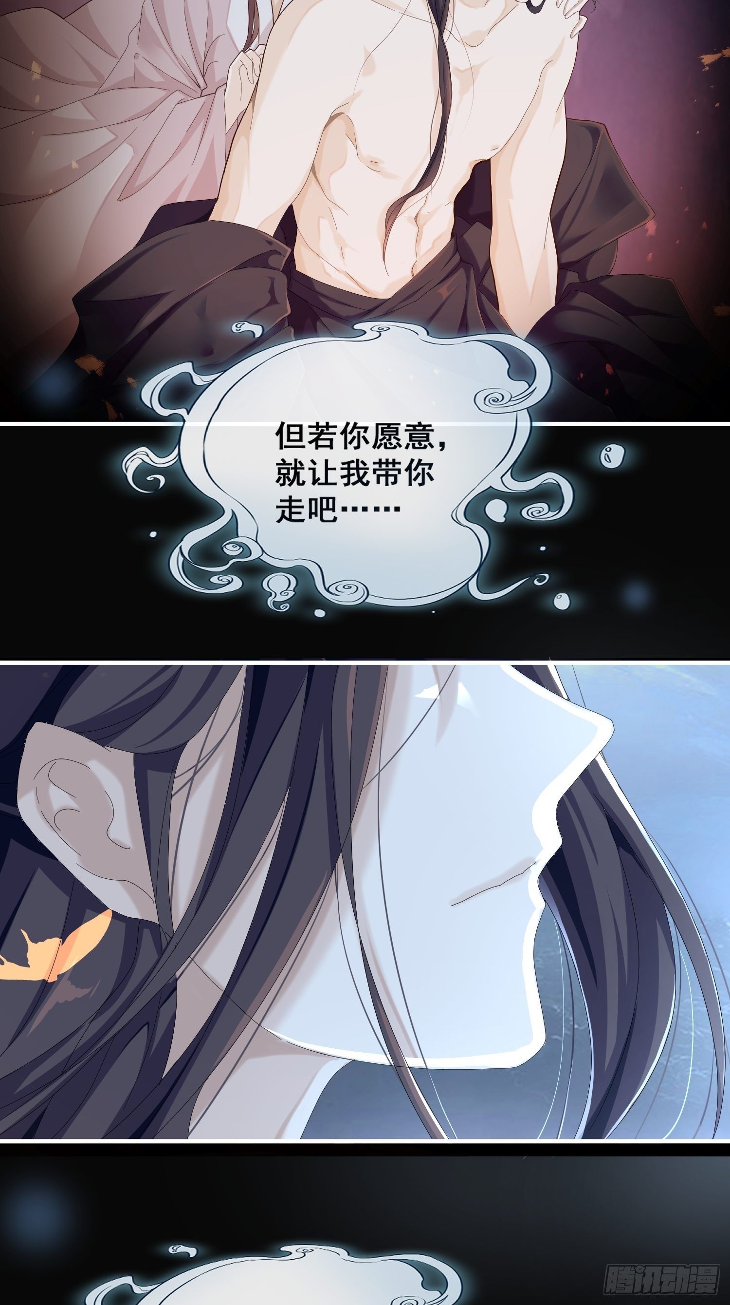 第一话-千条姻缘线(1/2)-第3话