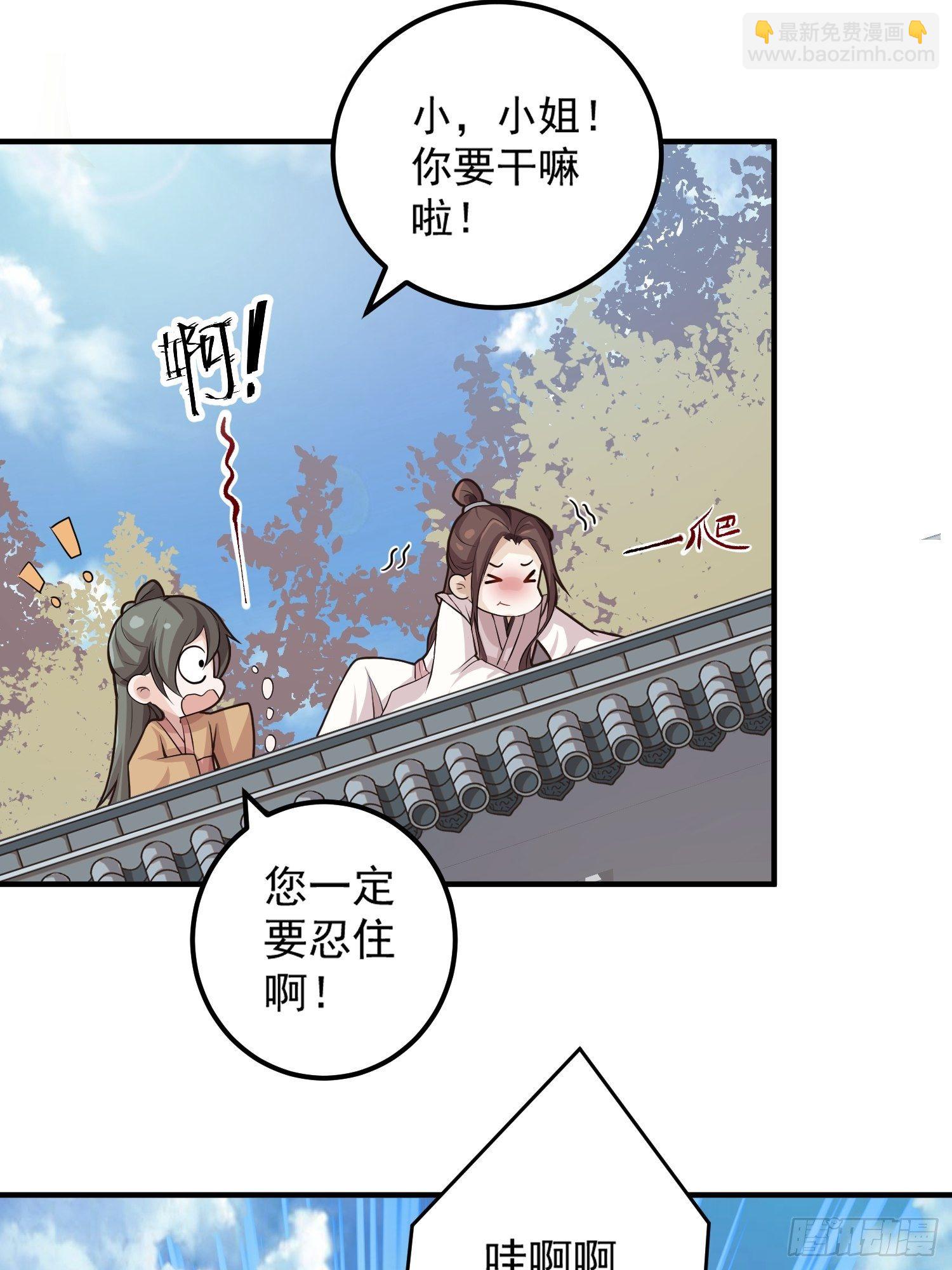 第一话-千条姻缘线(1/2)-第3话