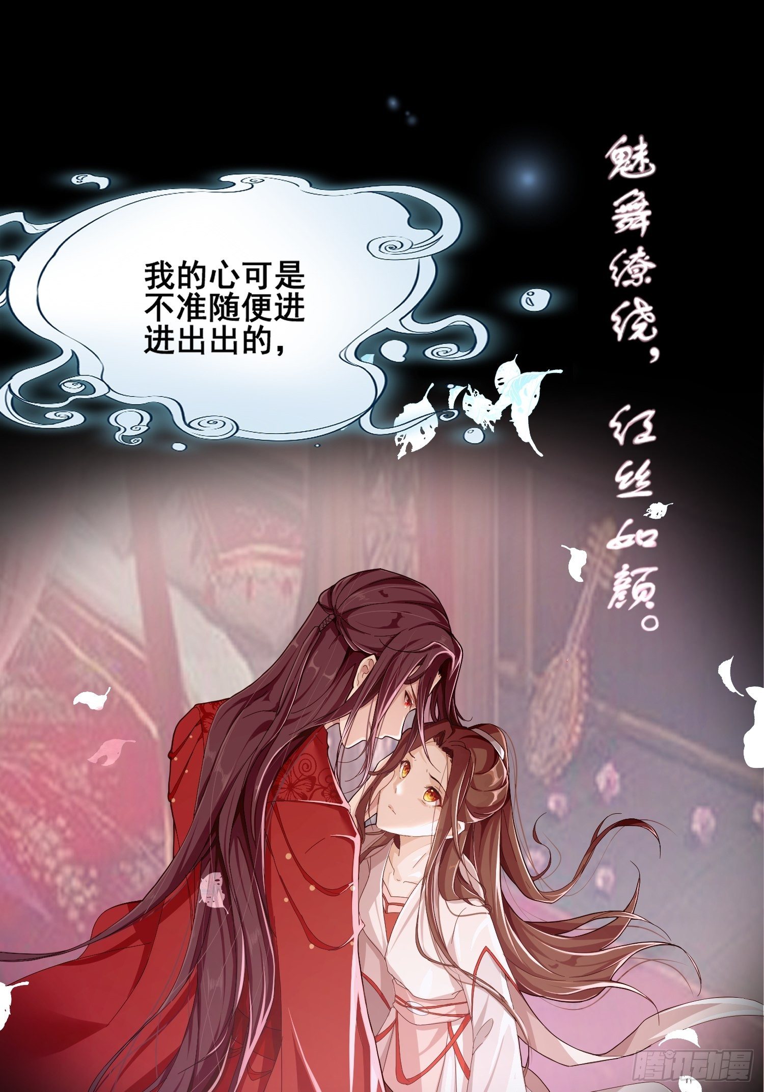 第一话-千条姻缘线(1/2)-第3话