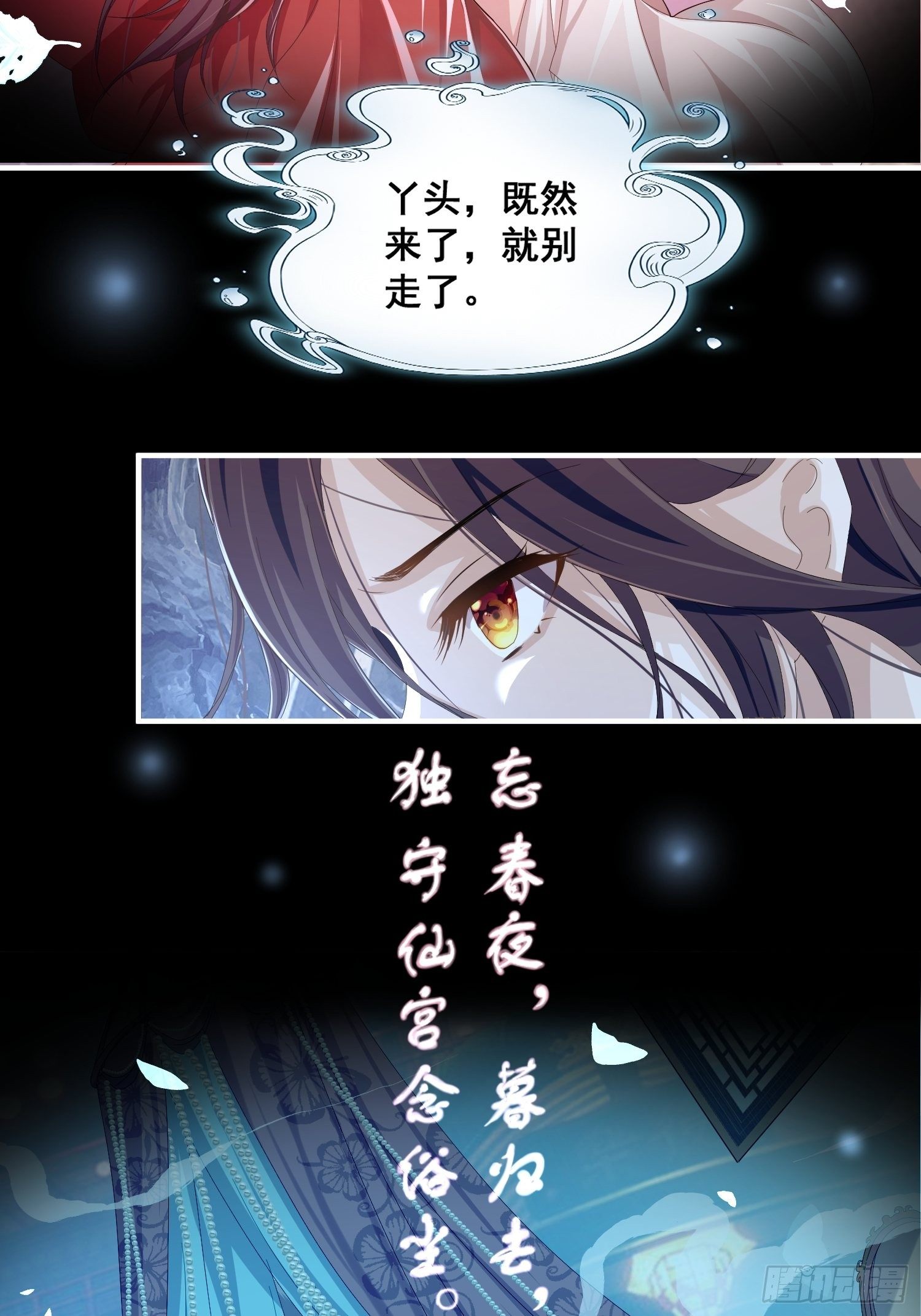 第一话-千条姻缘线(1/2)-第3话