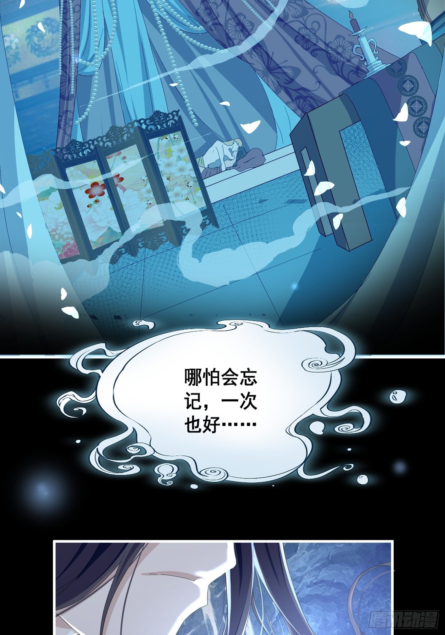 第一话-千条姻缘线(1/2)-第3话