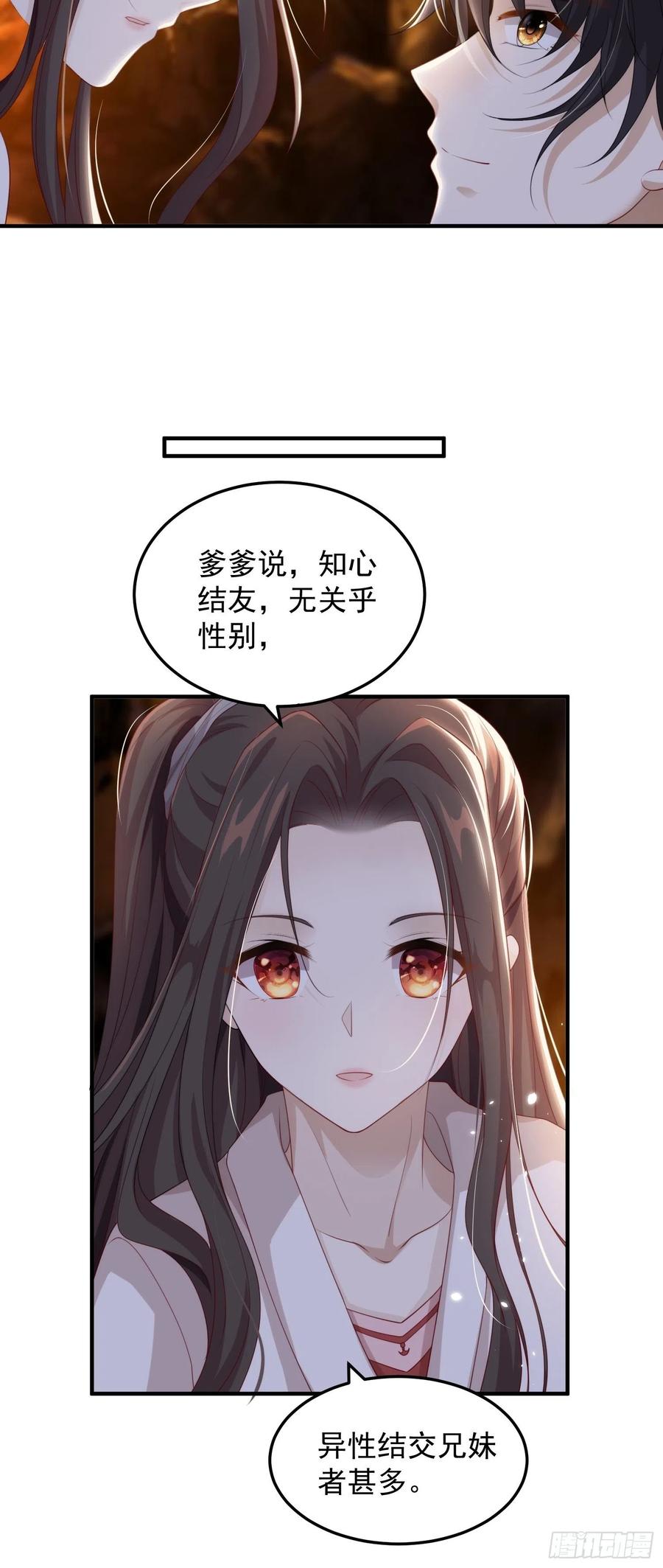 第19话-星辰漫漫-第21话