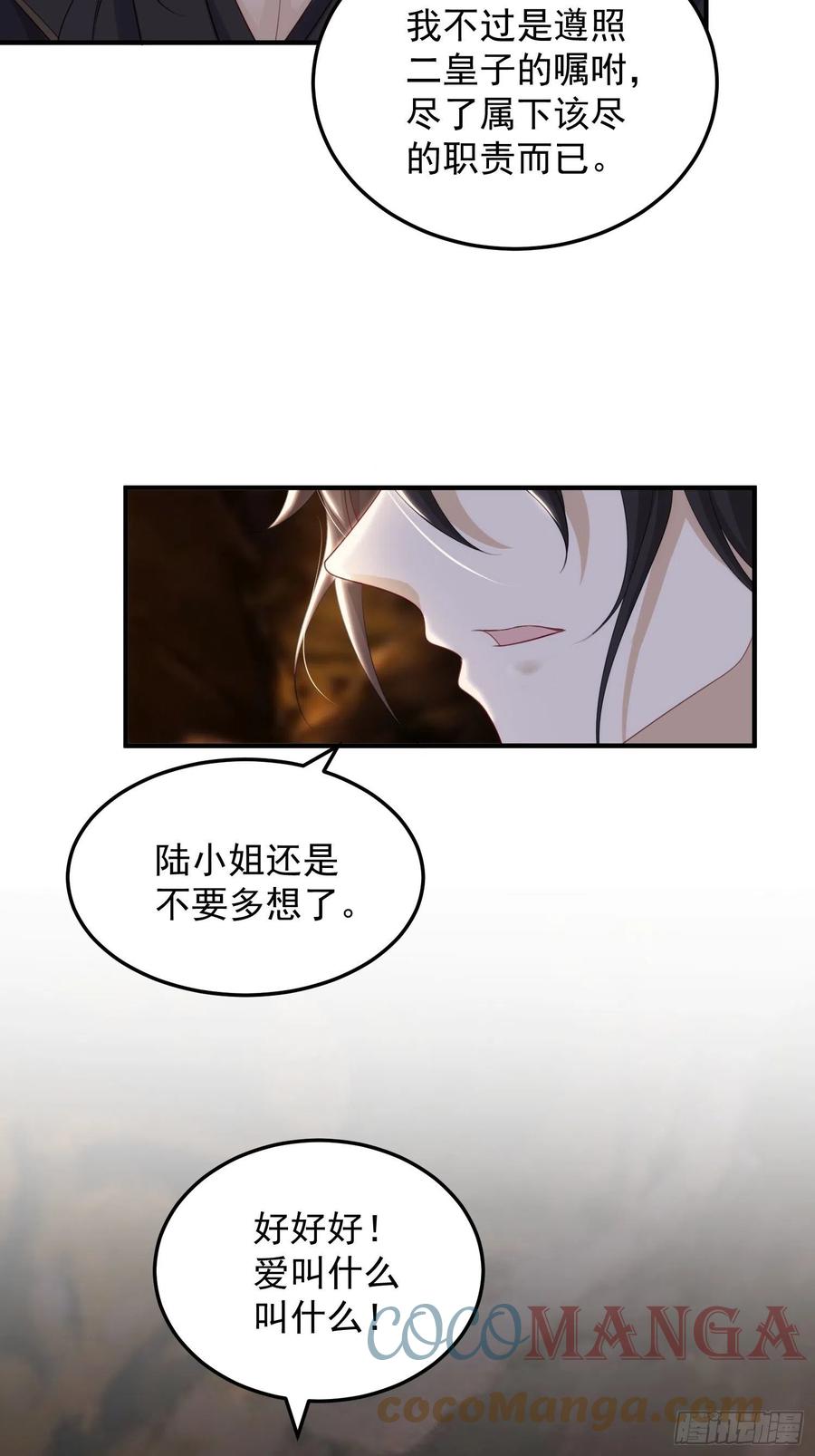 第19话-星辰漫漫-第21话