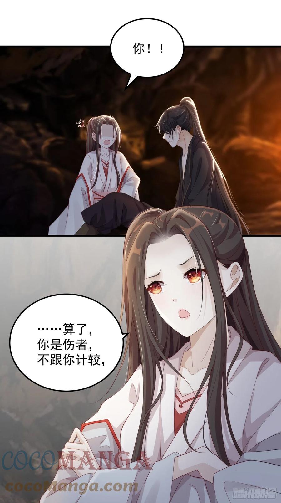 第19话-星辰漫漫-第21话