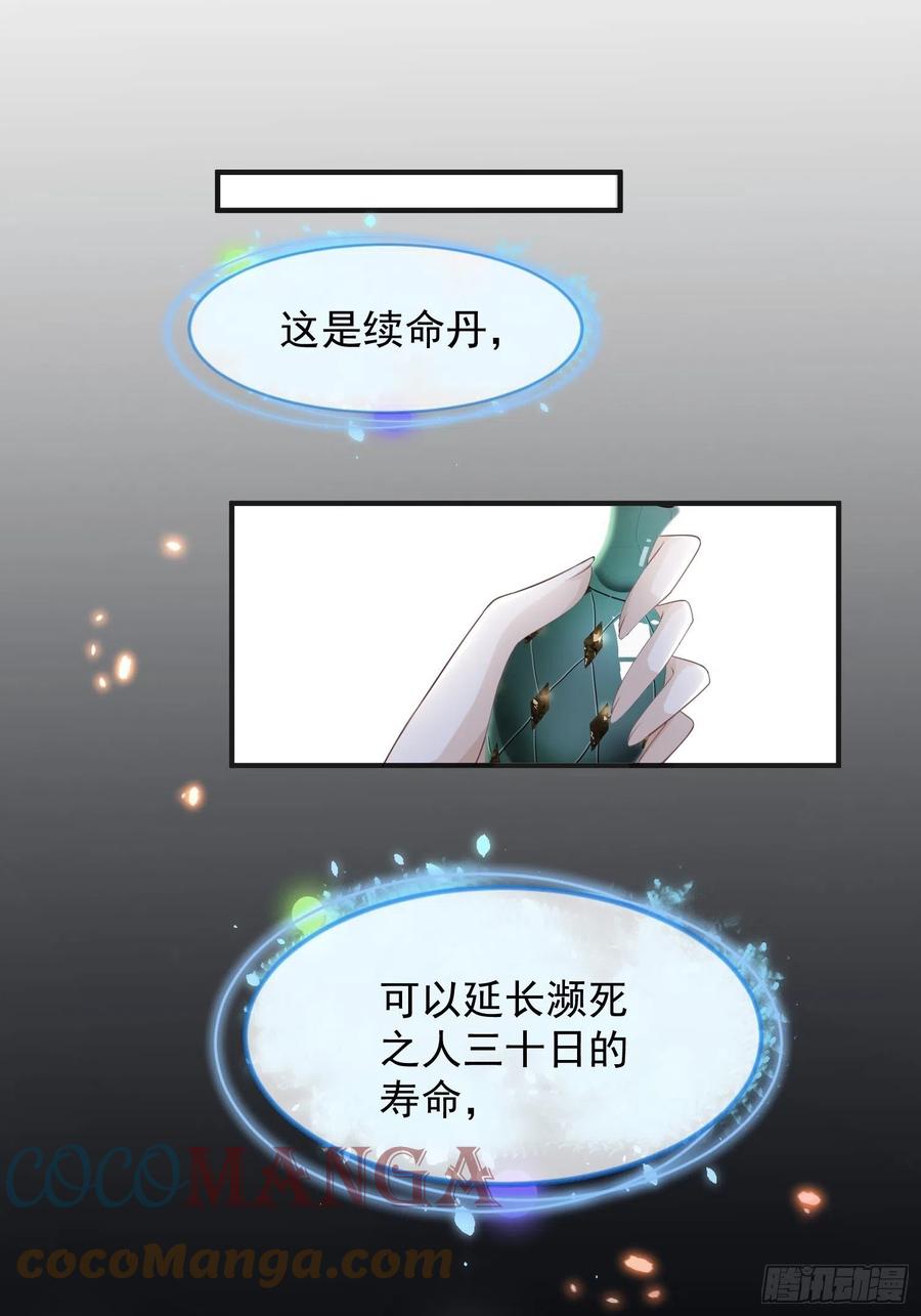 第19话-星辰漫漫-第21话